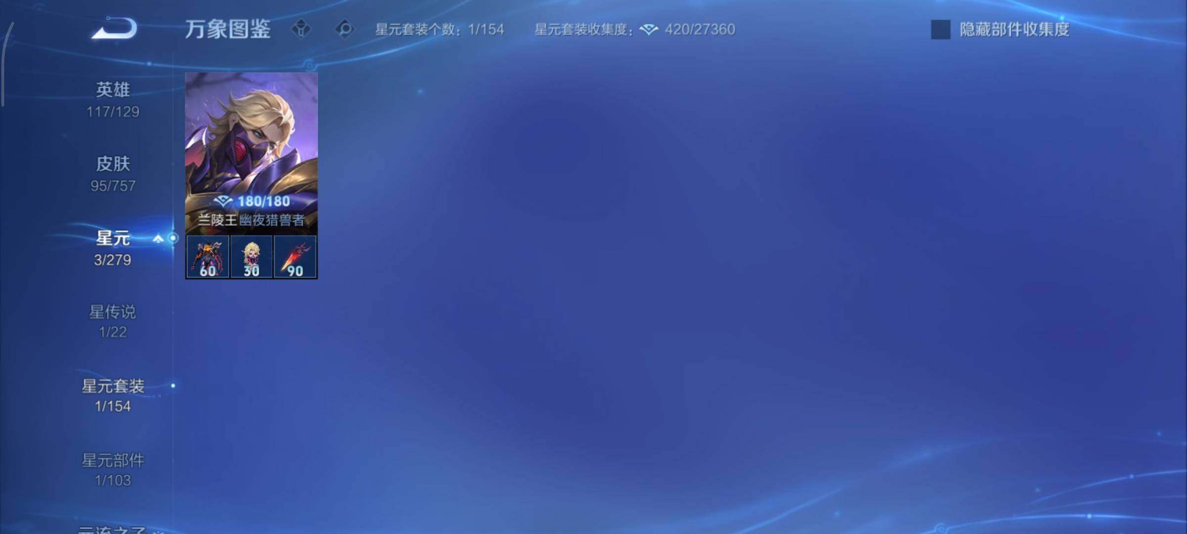 WZCMY437056王者荣耀账号详情图9