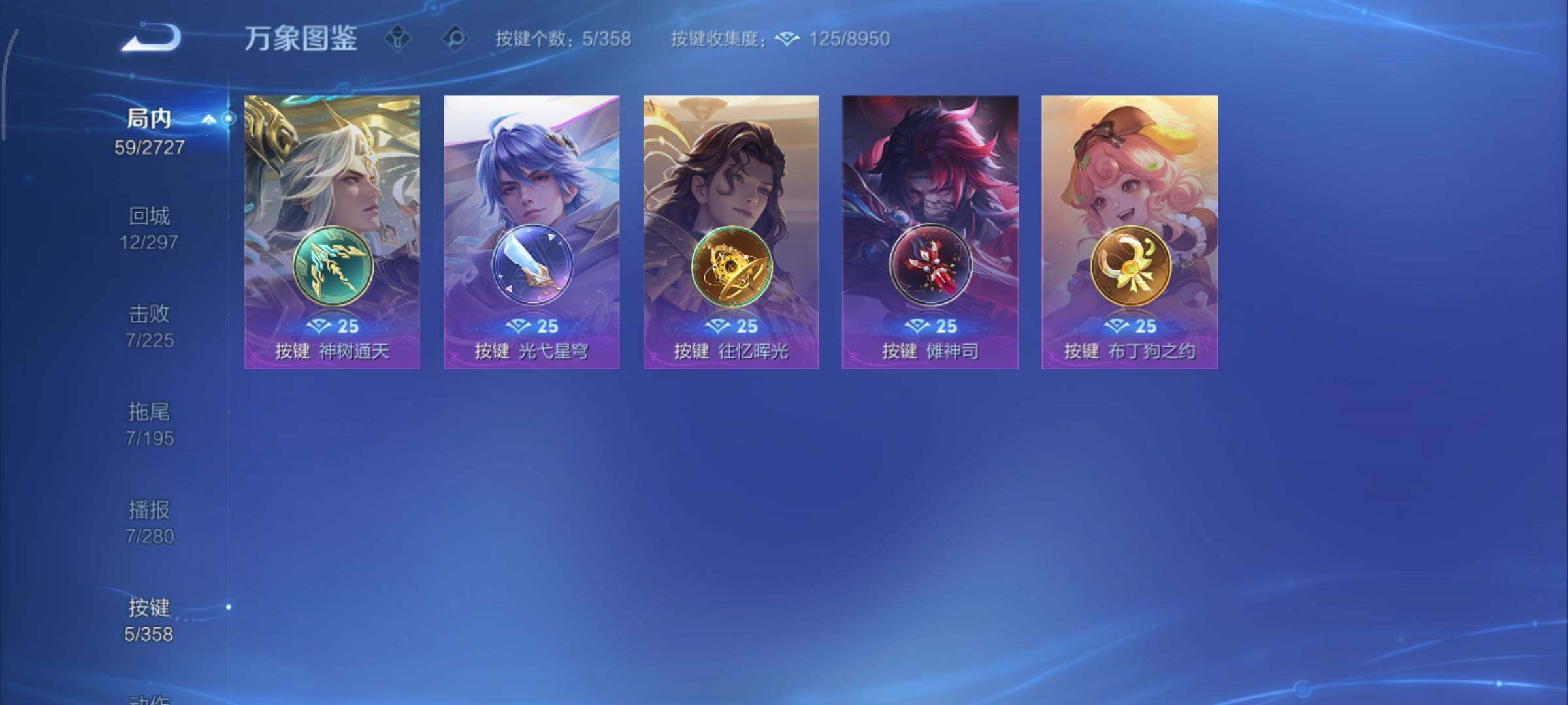 WZCMY437056王者荣耀账号详情图10