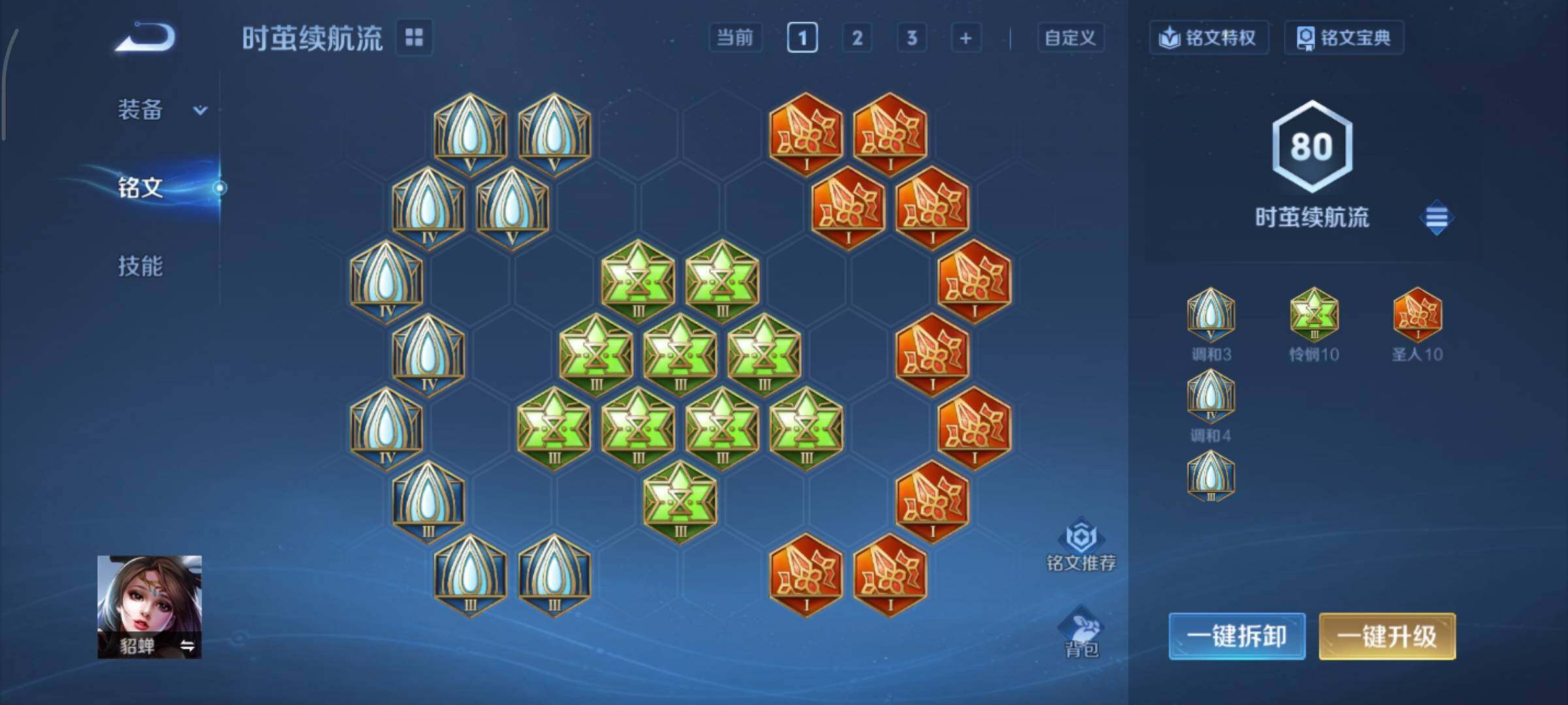 WZCMY437056王者荣耀账号详情图12