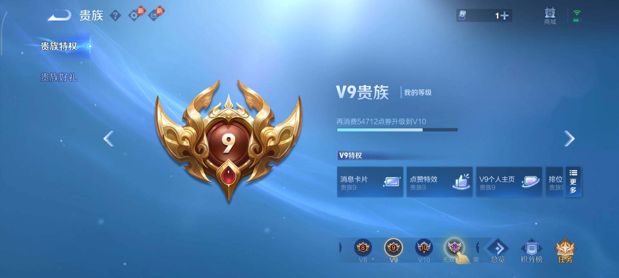 WZCMY437066王者荣耀账号详情图27