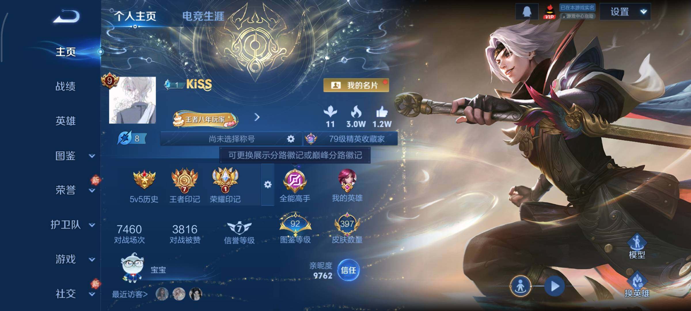 WZCMY437066王者荣耀账号详情图2