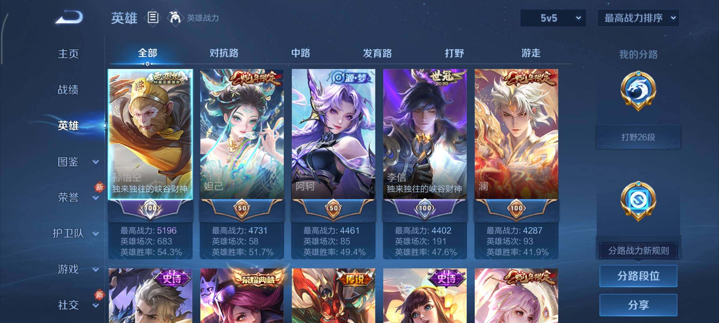 WZCMY437066王者荣耀账号详情图3