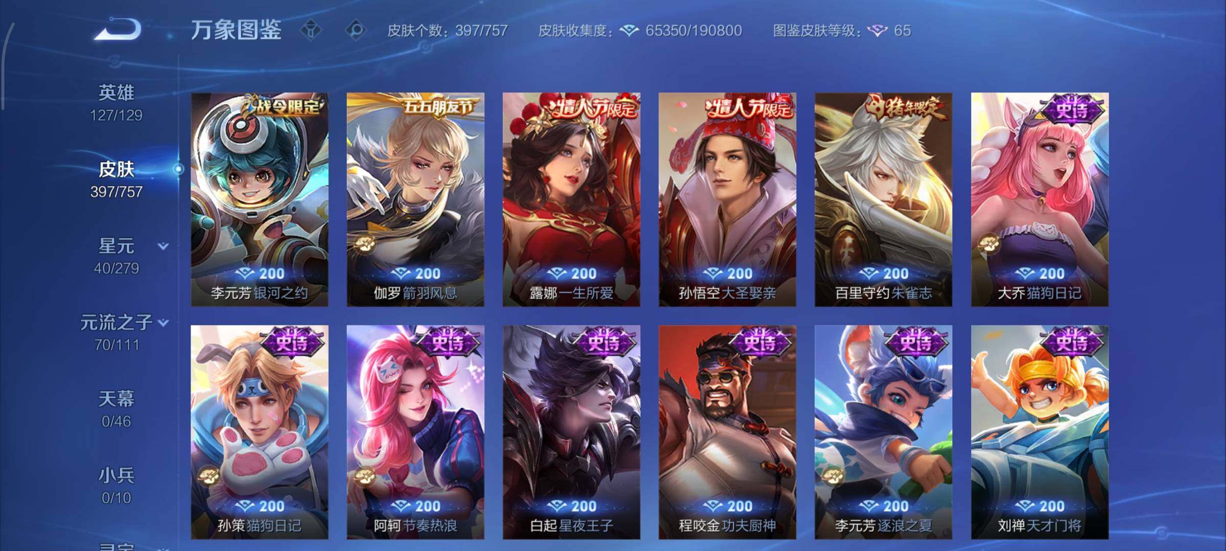 WZCMY437066王者荣耀账号详情图15