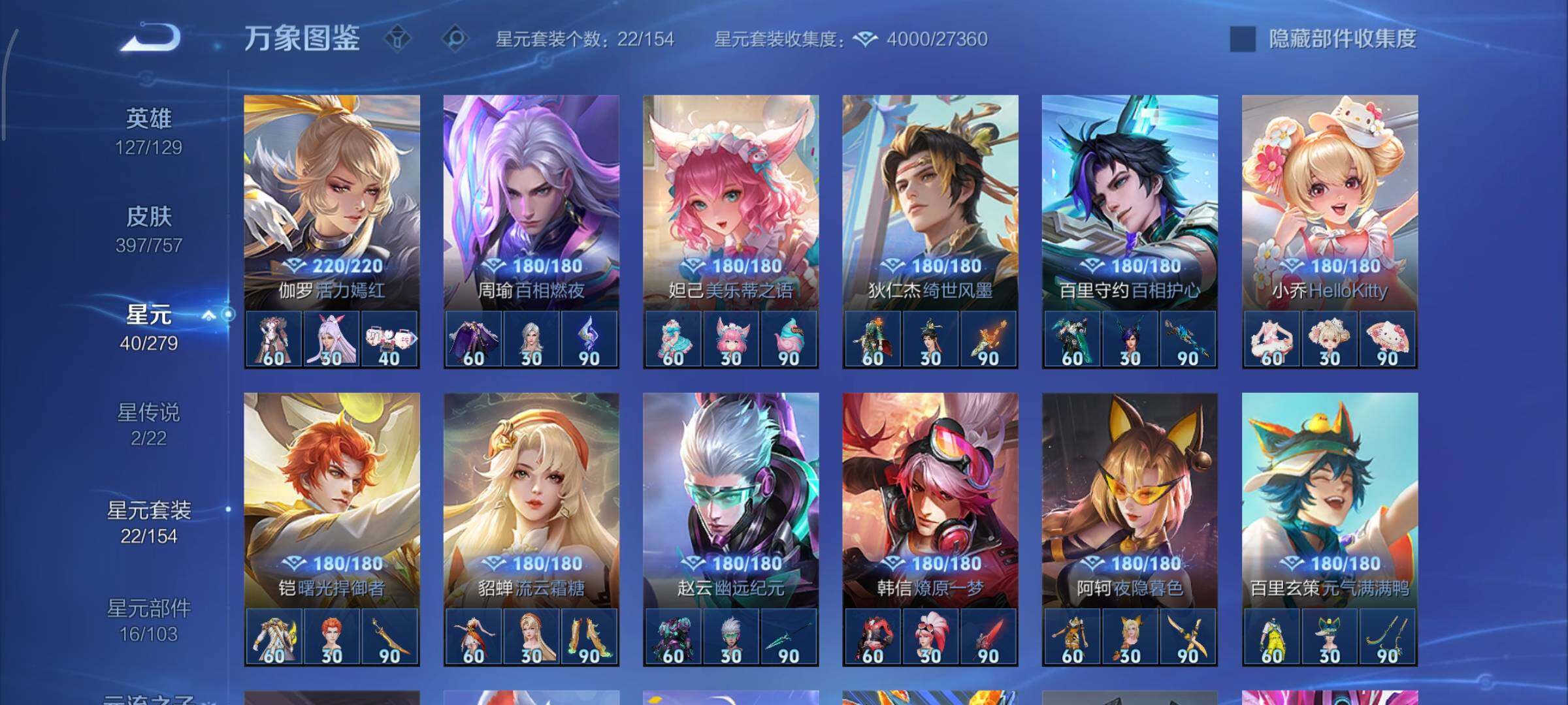 WZCMY437066王者荣耀账号详情图19