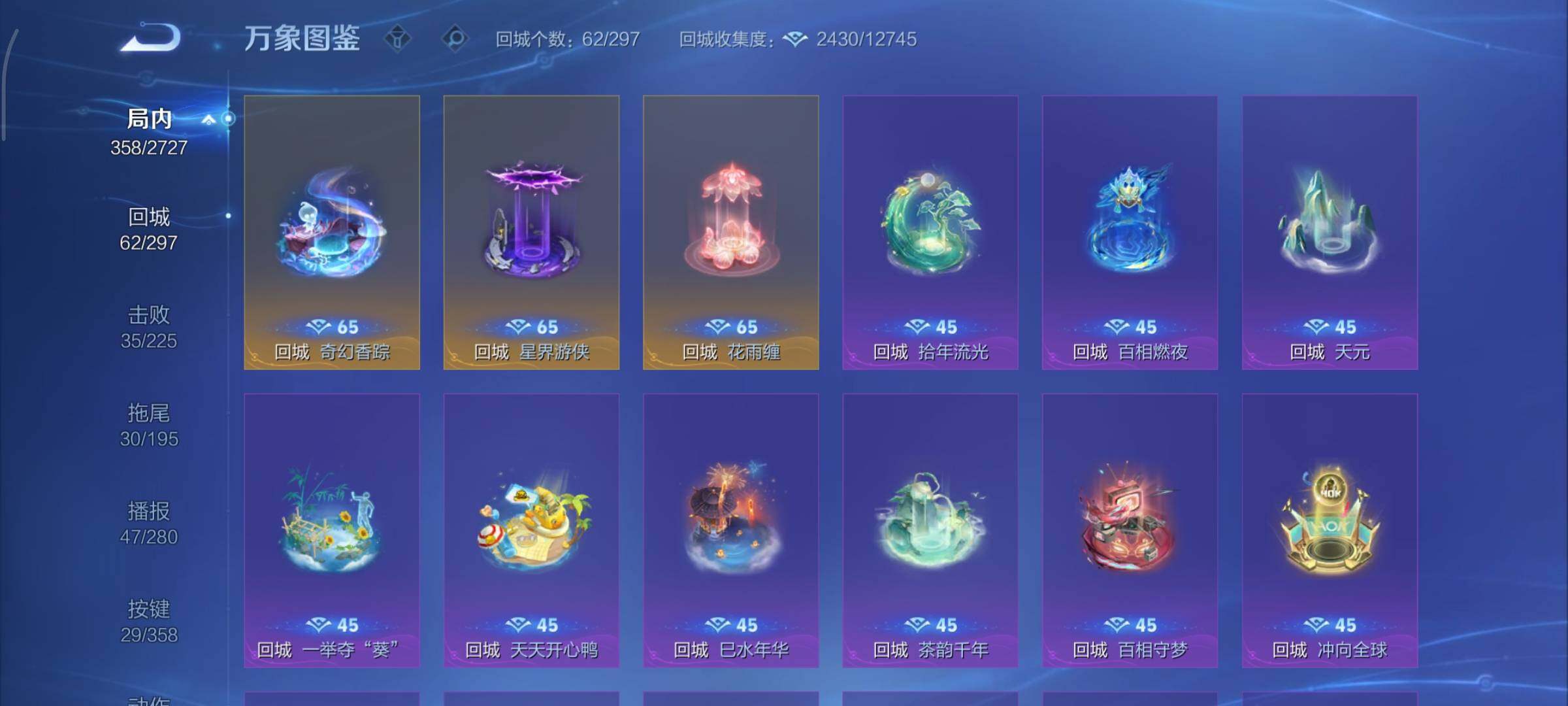 WZCMY437066王者荣耀账号详情图20