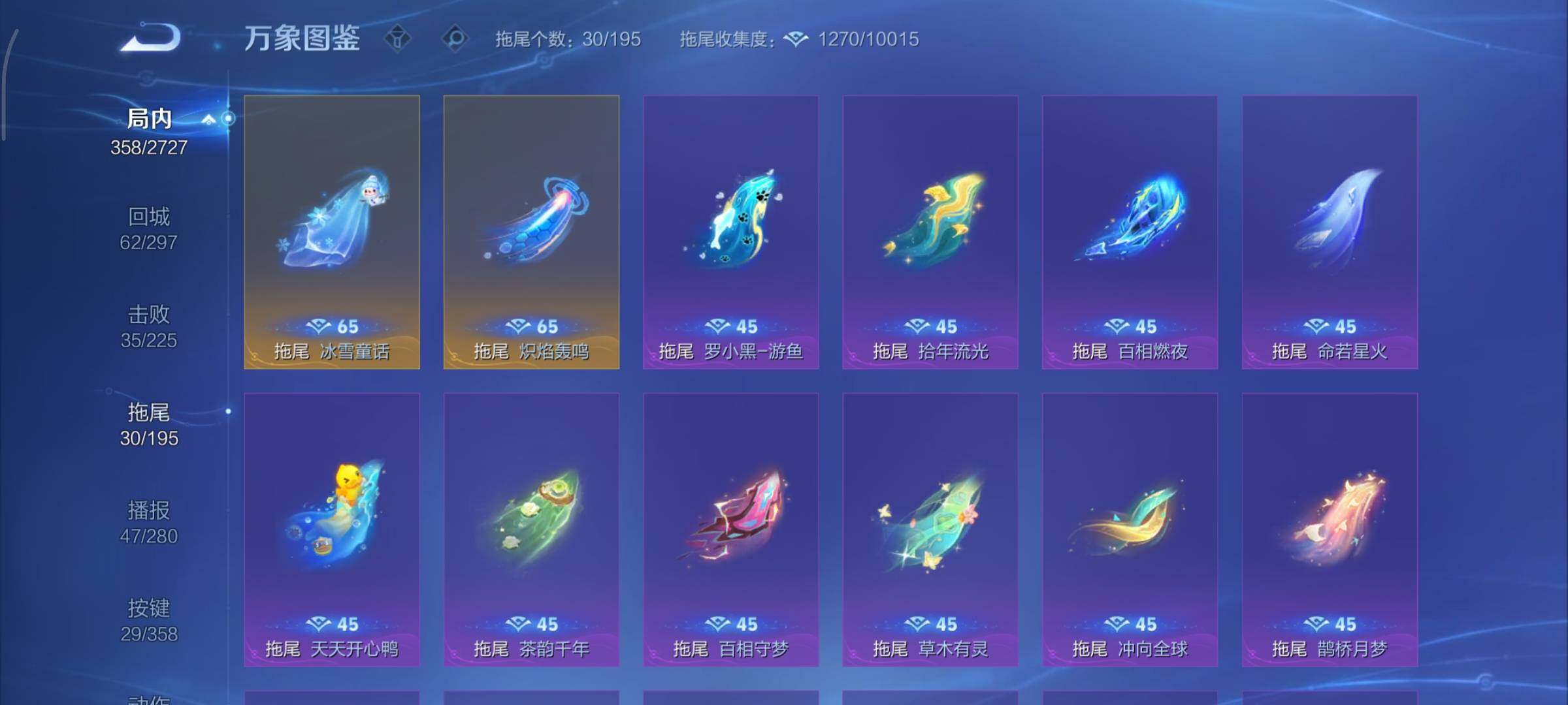 WZCMY437066王者荣耀账号详情图22