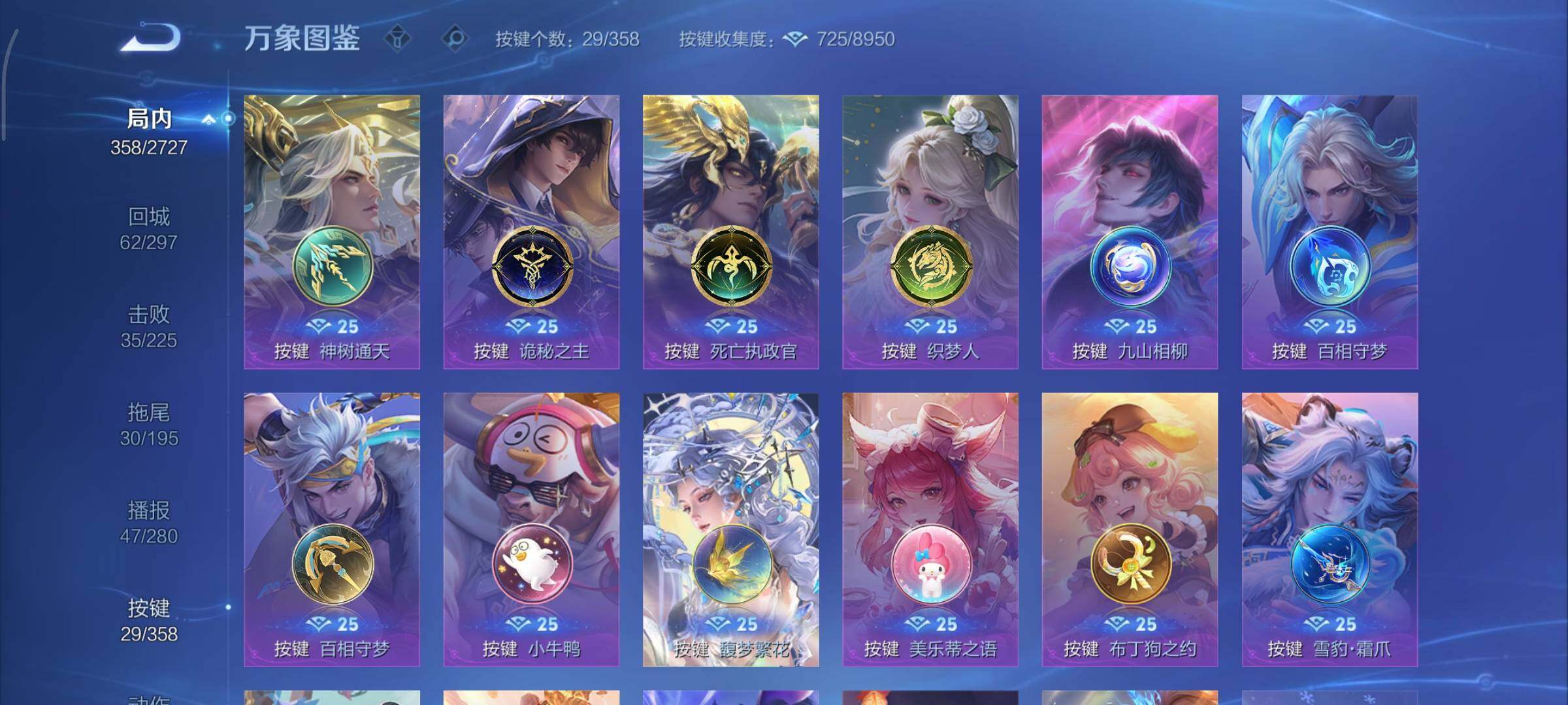 WZCMY437066王者荣耀账号详情图18