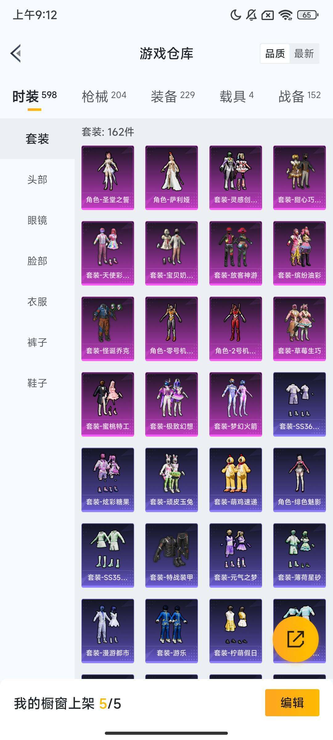 HPCMW419514和平精英账号详情图7