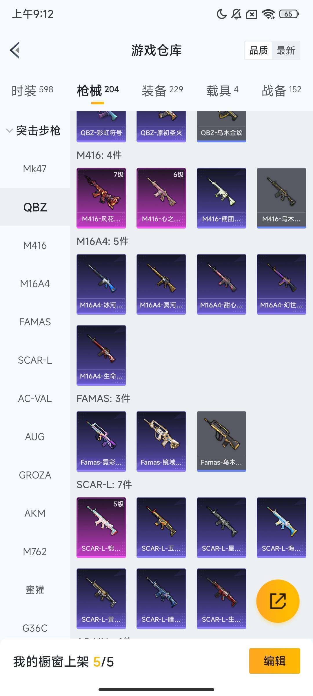 HPCMW419514和平精英账号详情图8