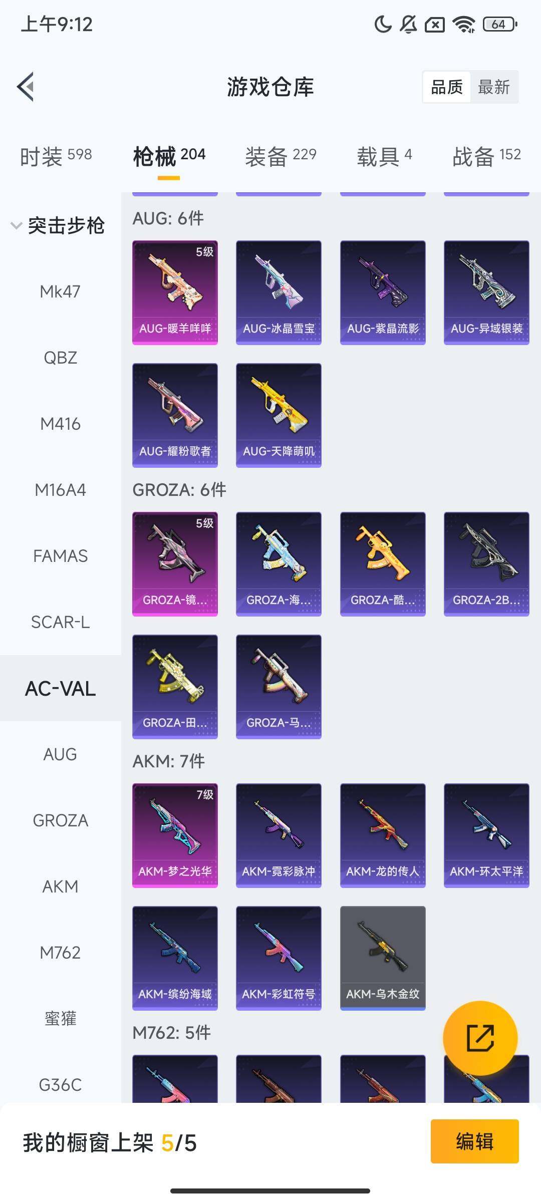 HPCMW419514和平精英账号详情图9