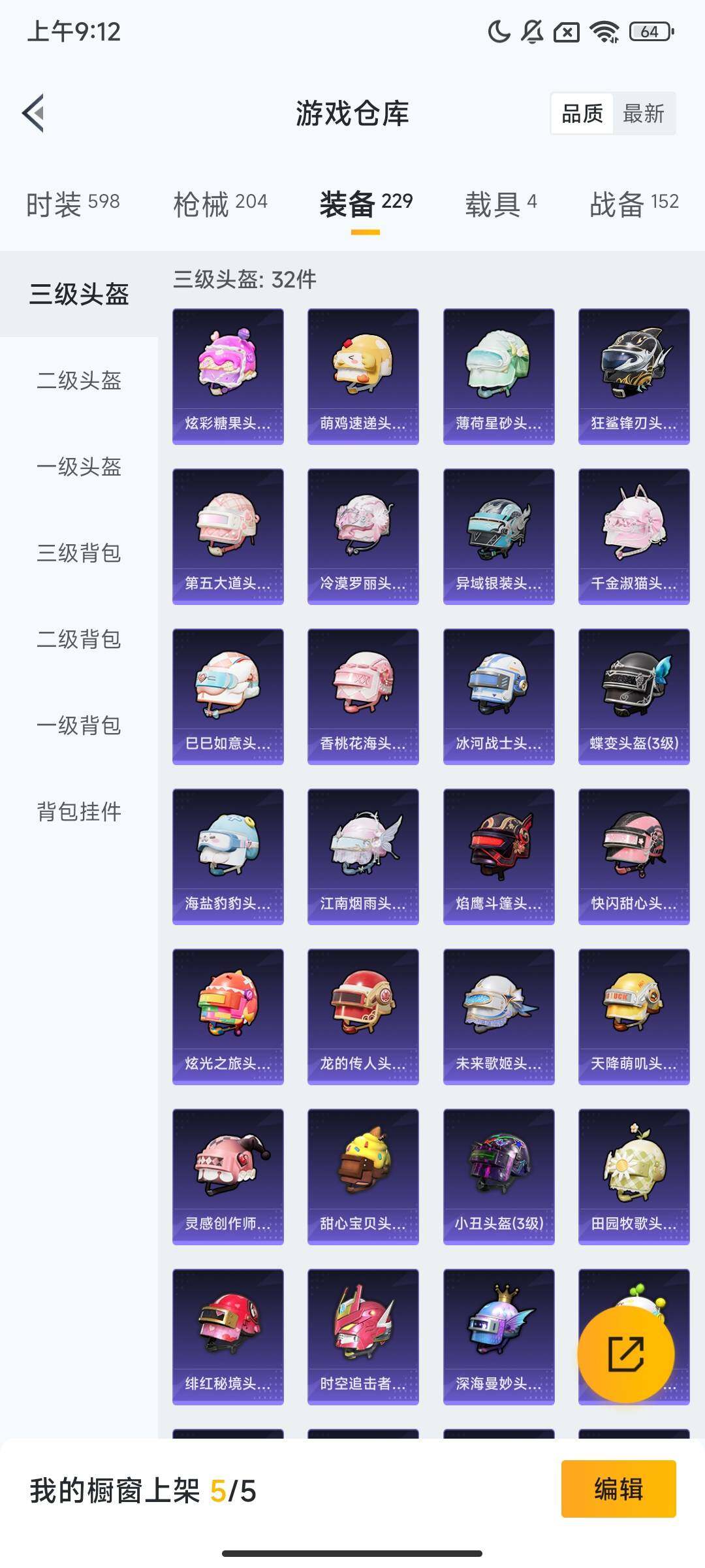 HPCMW419514和平精英账号详情图10