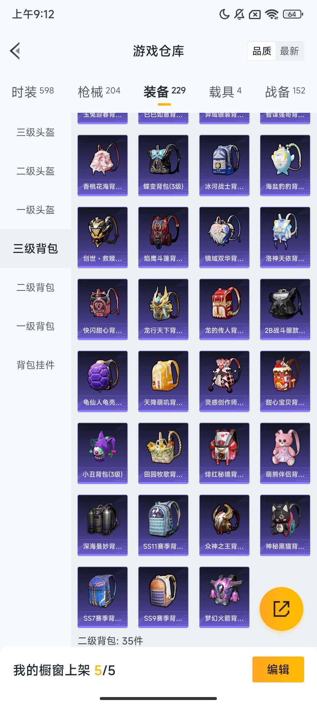 HPCMW419514和平精英账号详情图11