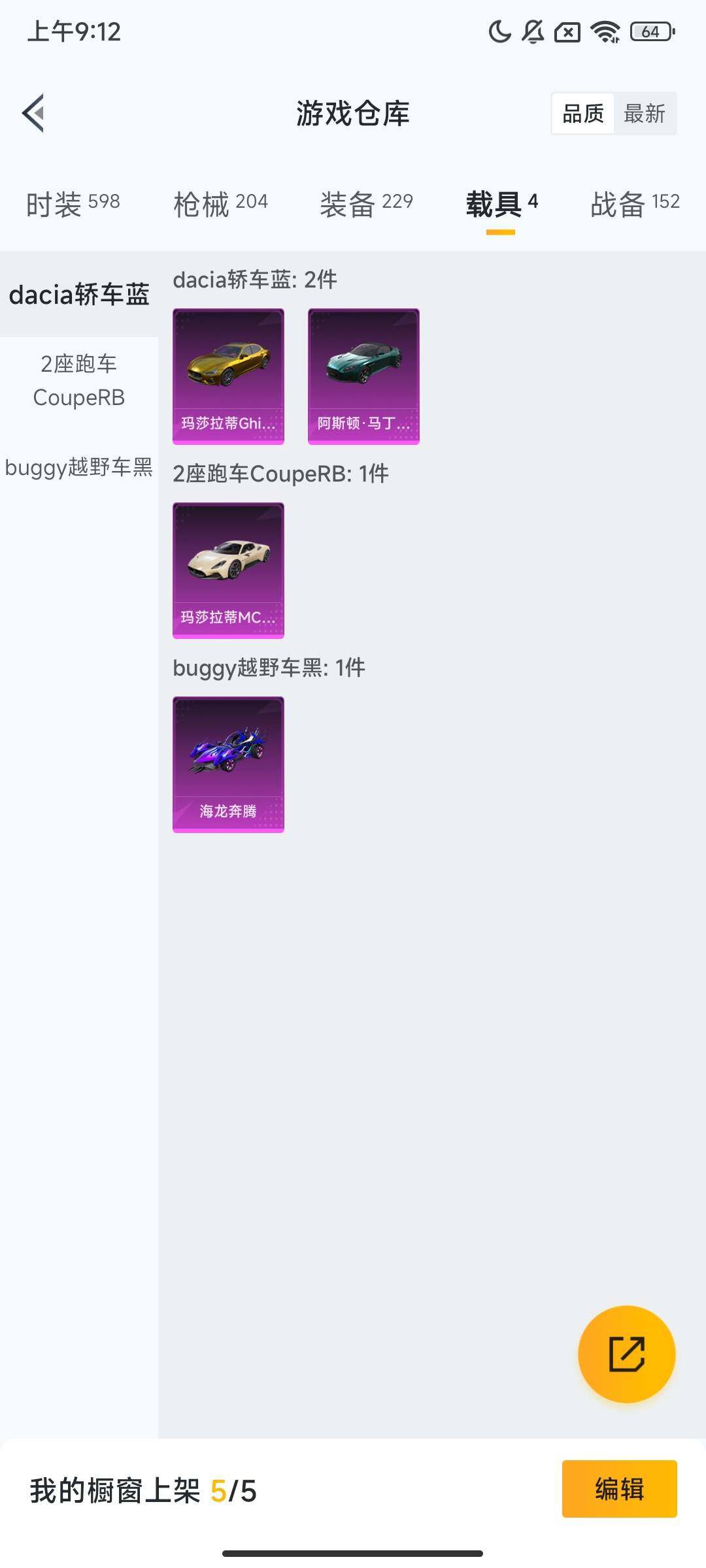 HPCMW419514和平精英账号详情图12