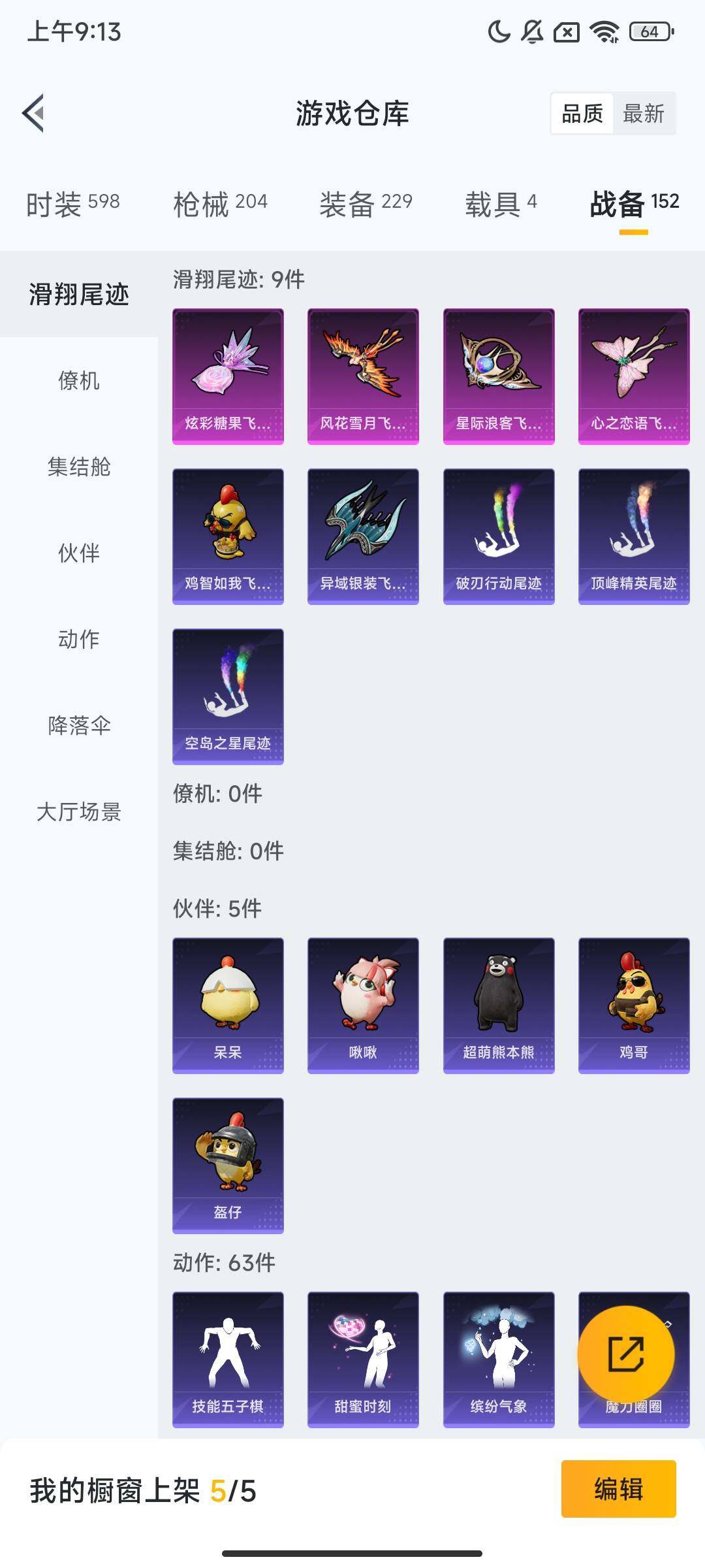 HPCMW419514和平精英账号详情图13