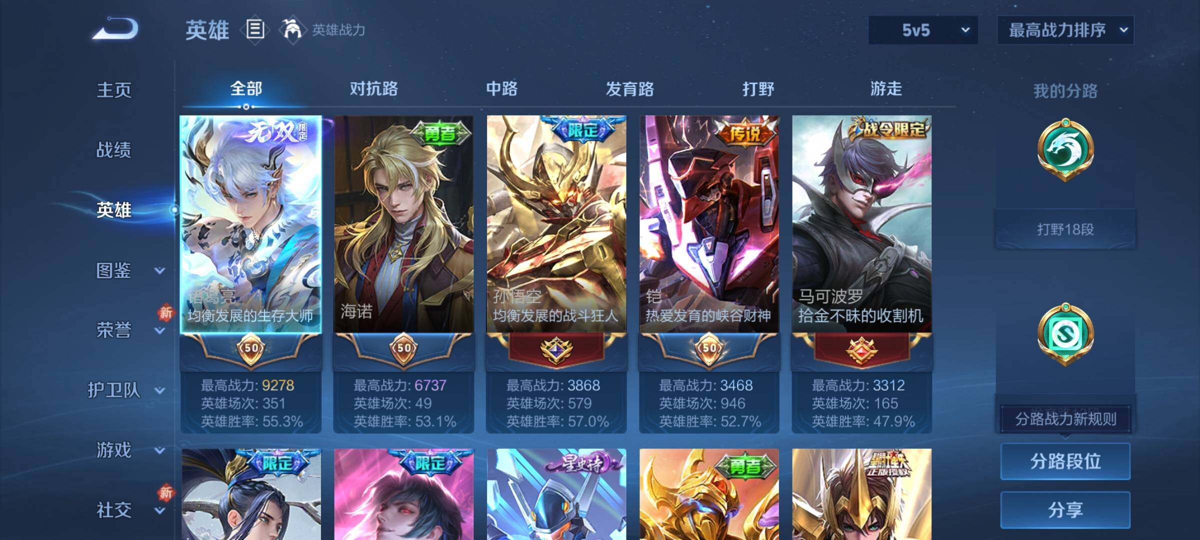 WZCMY437039王者荣耀账号详情图3