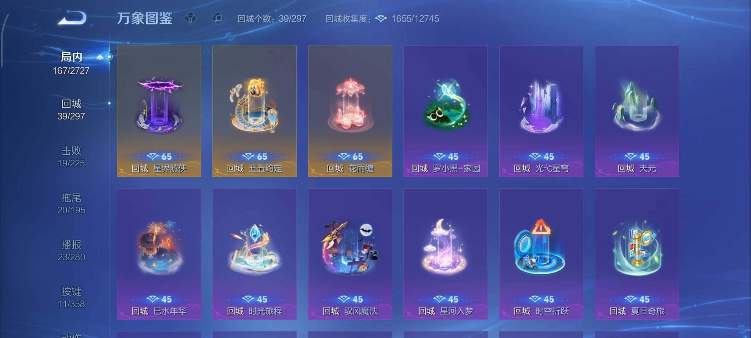 WZCMY437039王者荣耀账号详情图12