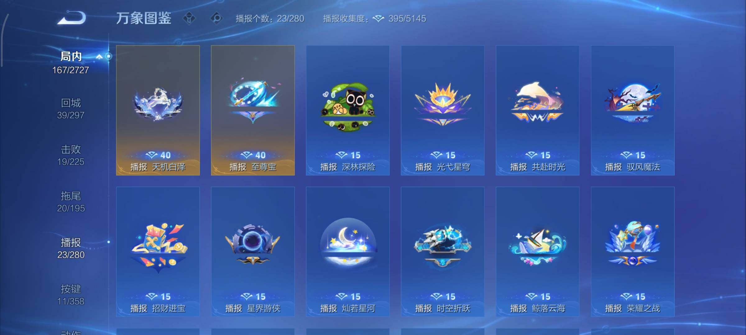 WZCMY437039王者荣耀账号详情图13