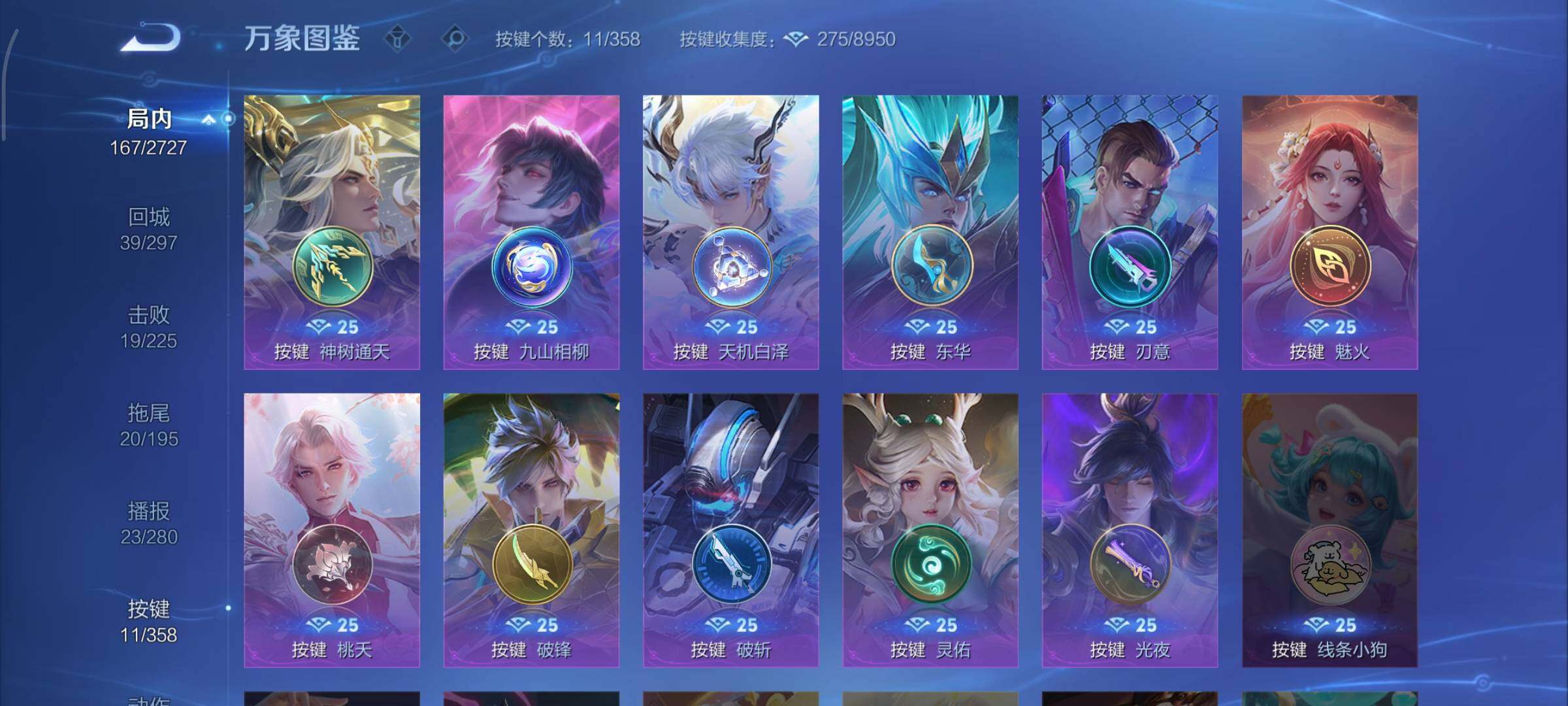 WZCMY437039王者荣耀账号详情图14