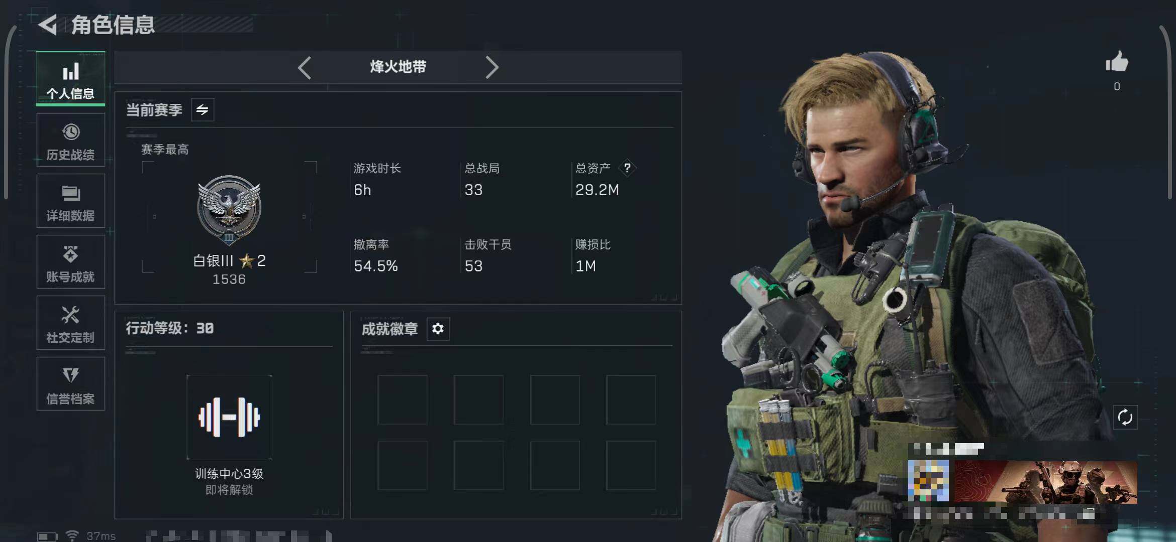 SJZEY47766三角洲行动账号详情图3