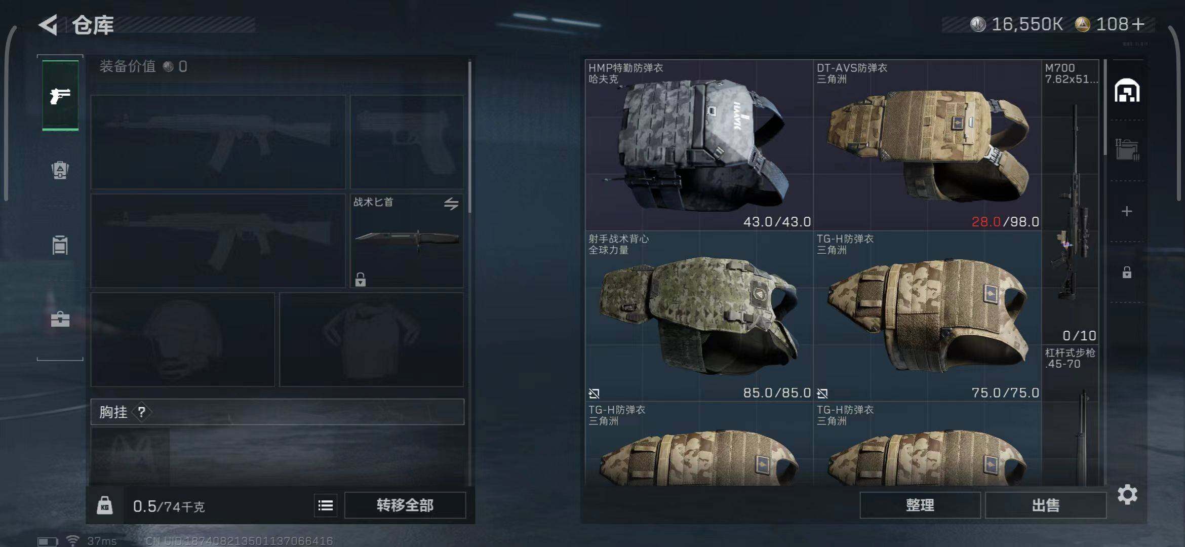 SJZEY47766三角洲行动账号详情图4