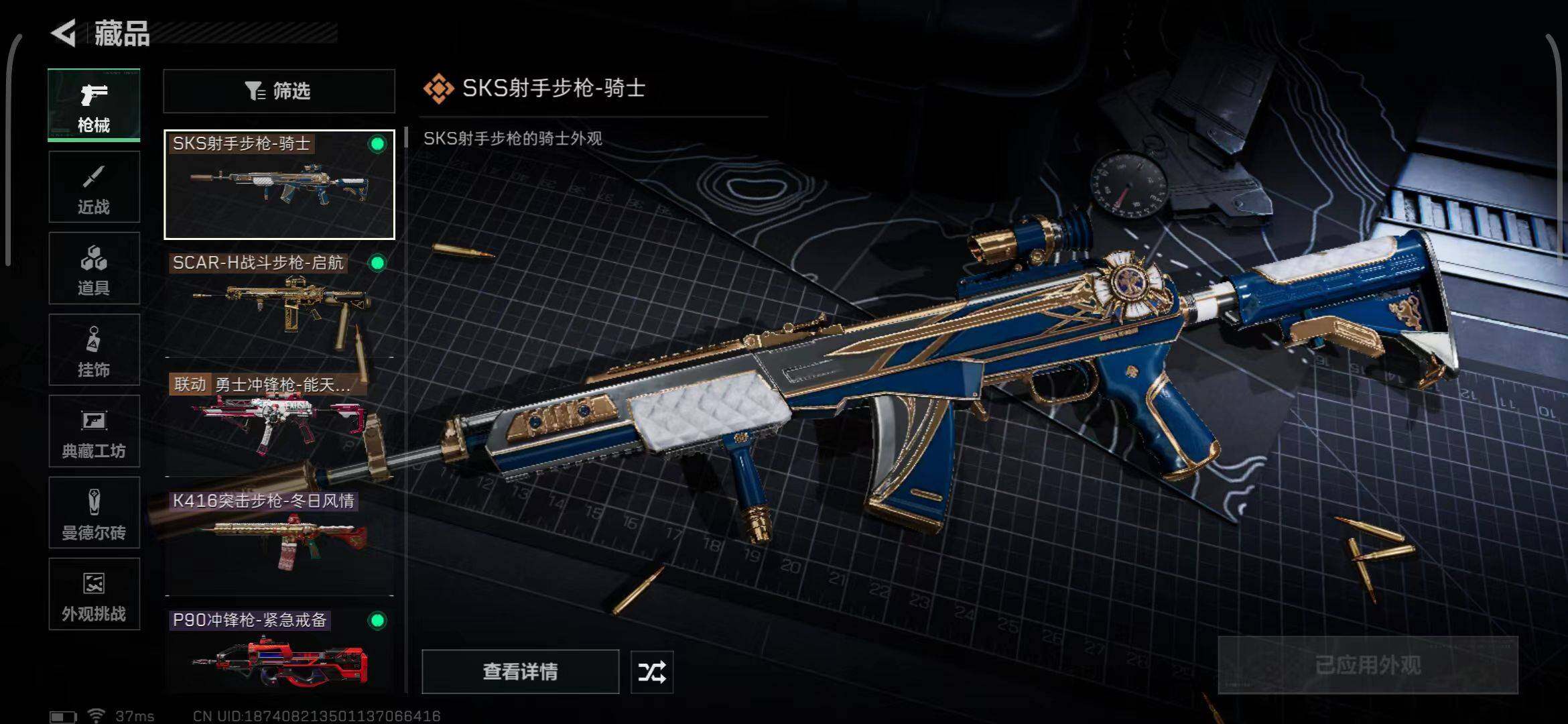 SJZEY47766三角洲行动账号详情图5