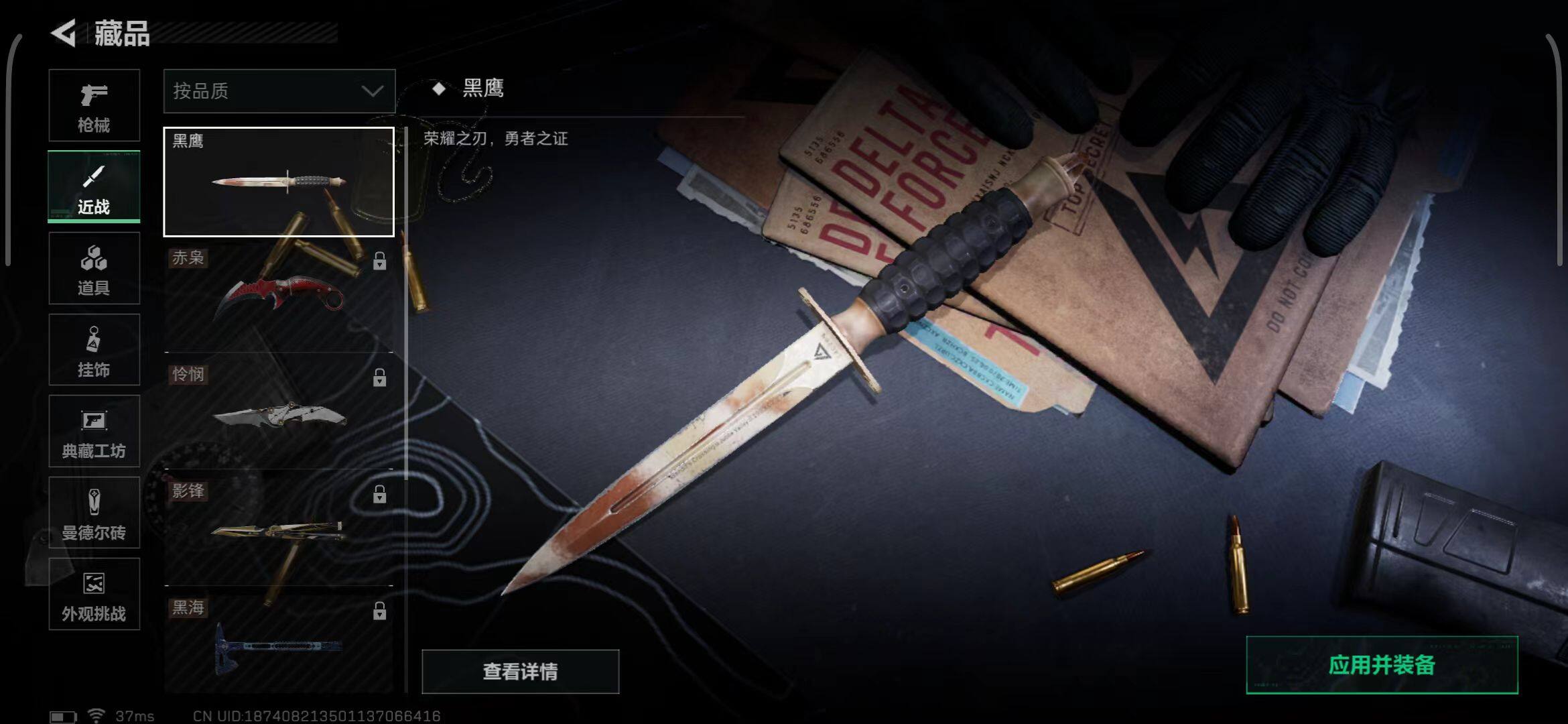 SJZEY47766三角洲行动账号详情图7