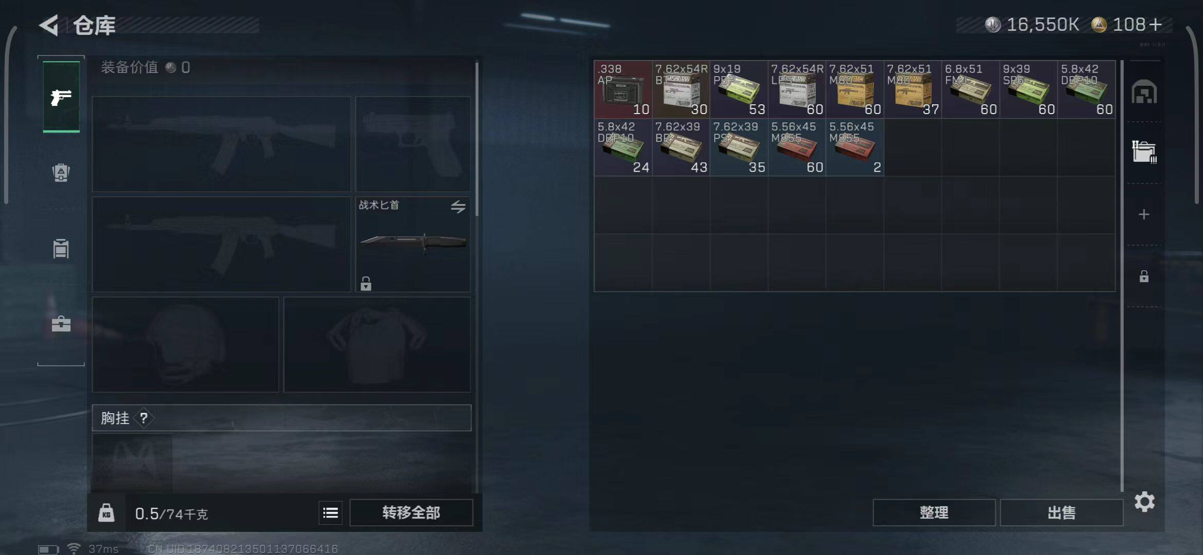 SJZEY47766三角洲行动账号详情图8