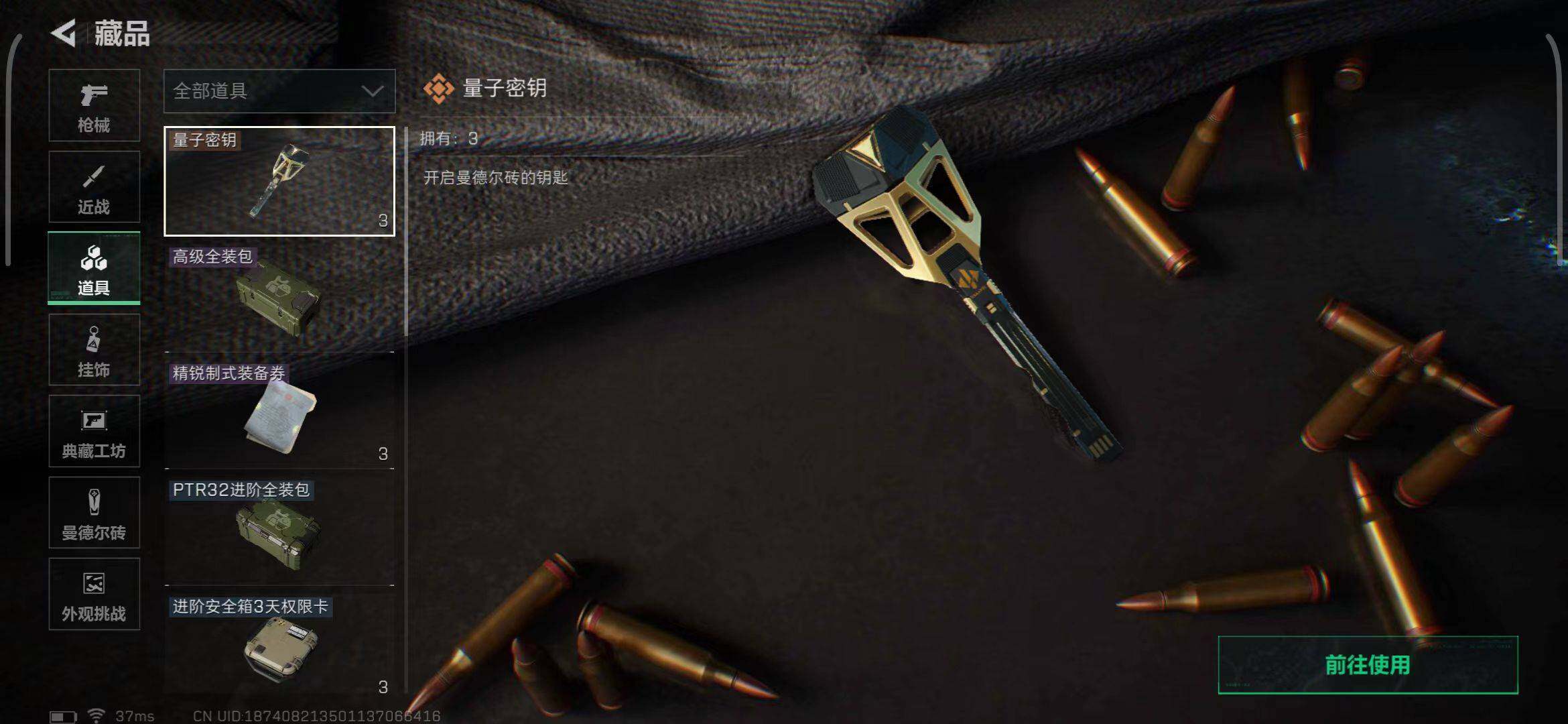 SJZEY47766三角洲行动账号详情图9