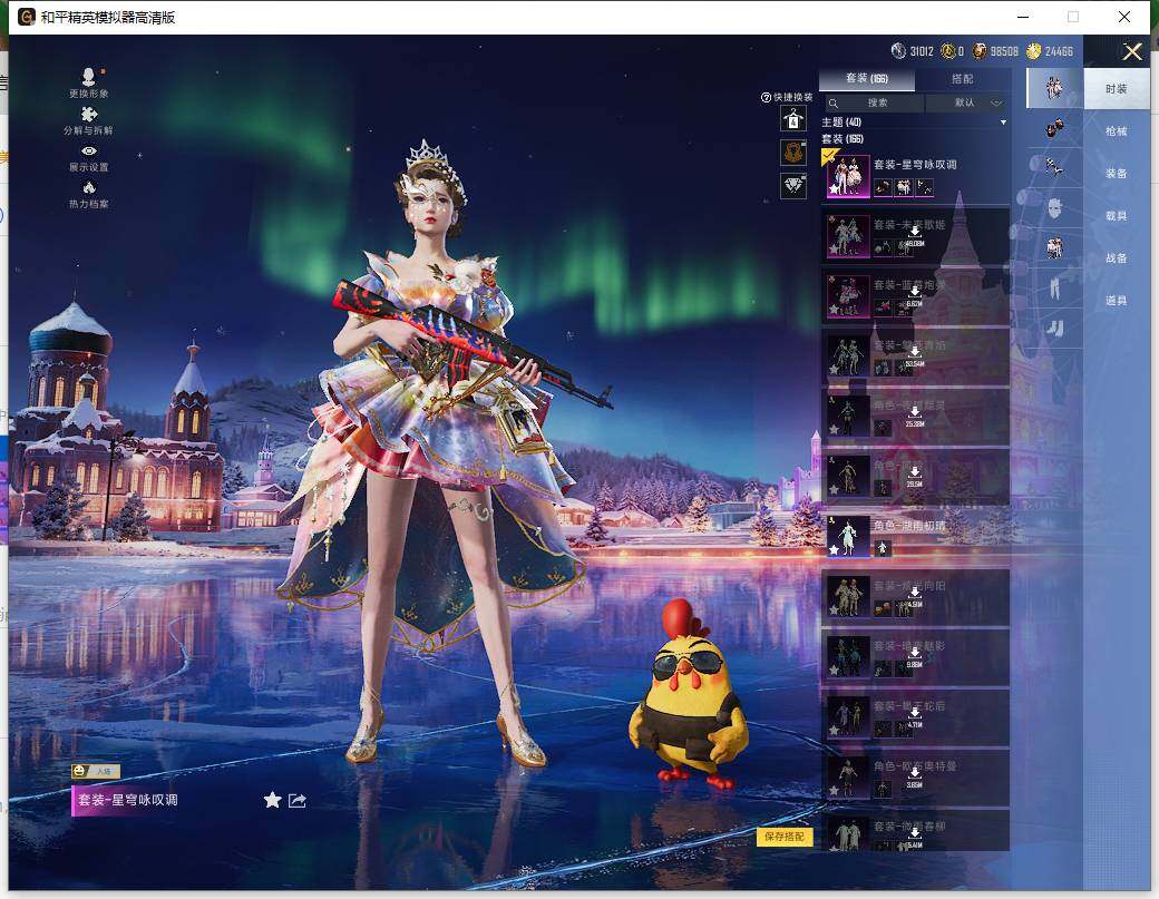 HPLX418338和平精英账号详情图9