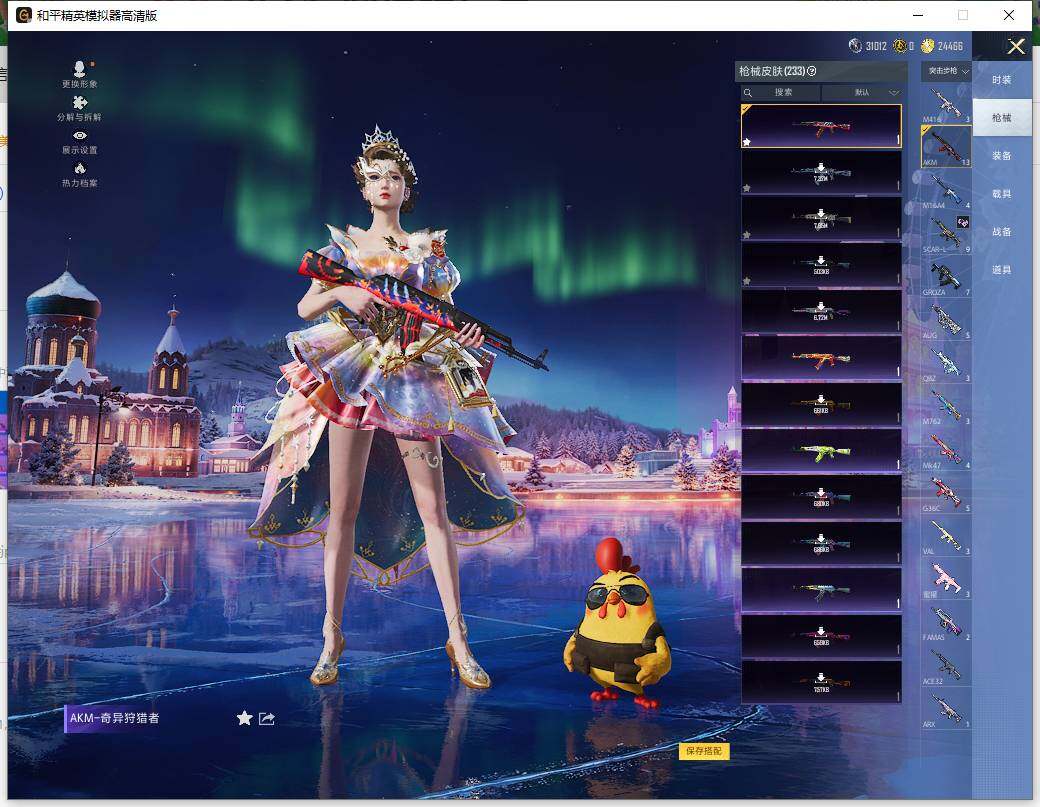 HPLX418338和平精英账号详情图10