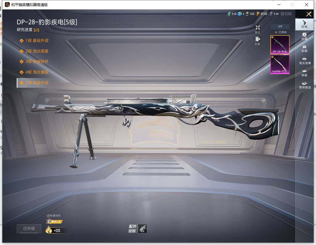 HPLX418338和平精英账号详情图11