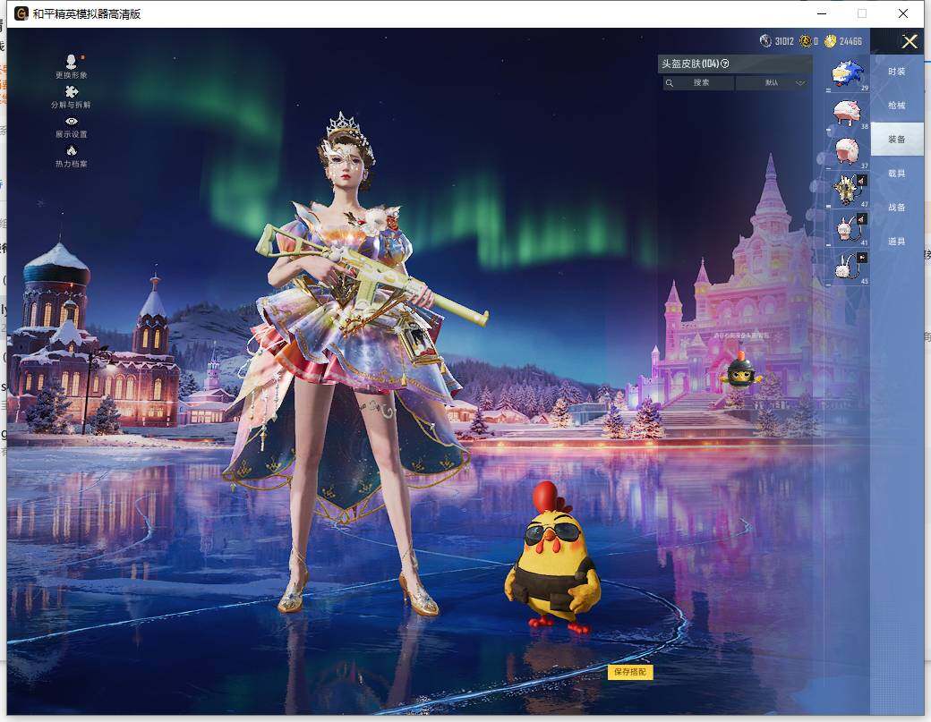 HPLX418338和平精英账号详情图12