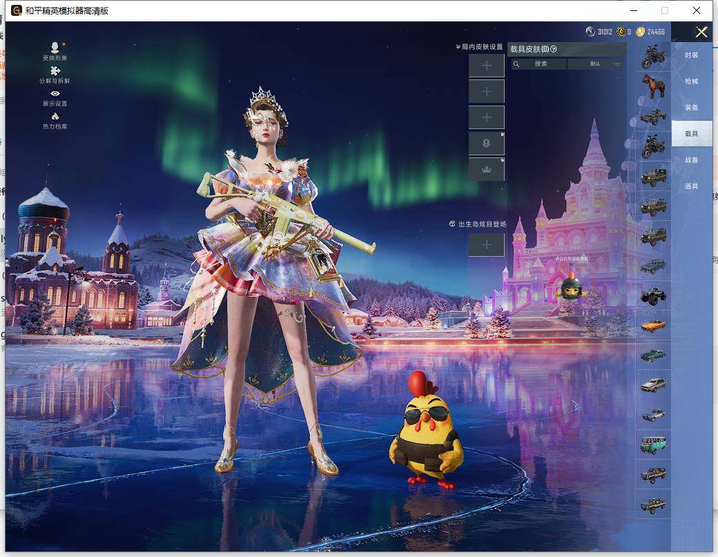 HPLX418338和平精英账号详情图13