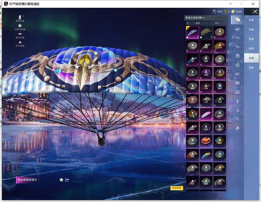 HPLX418338和平精英账号详情图14