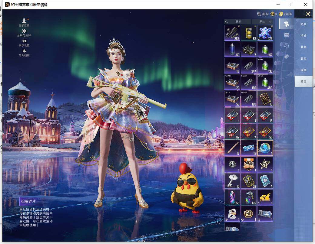 HPLX418338和平精英账号详情图16