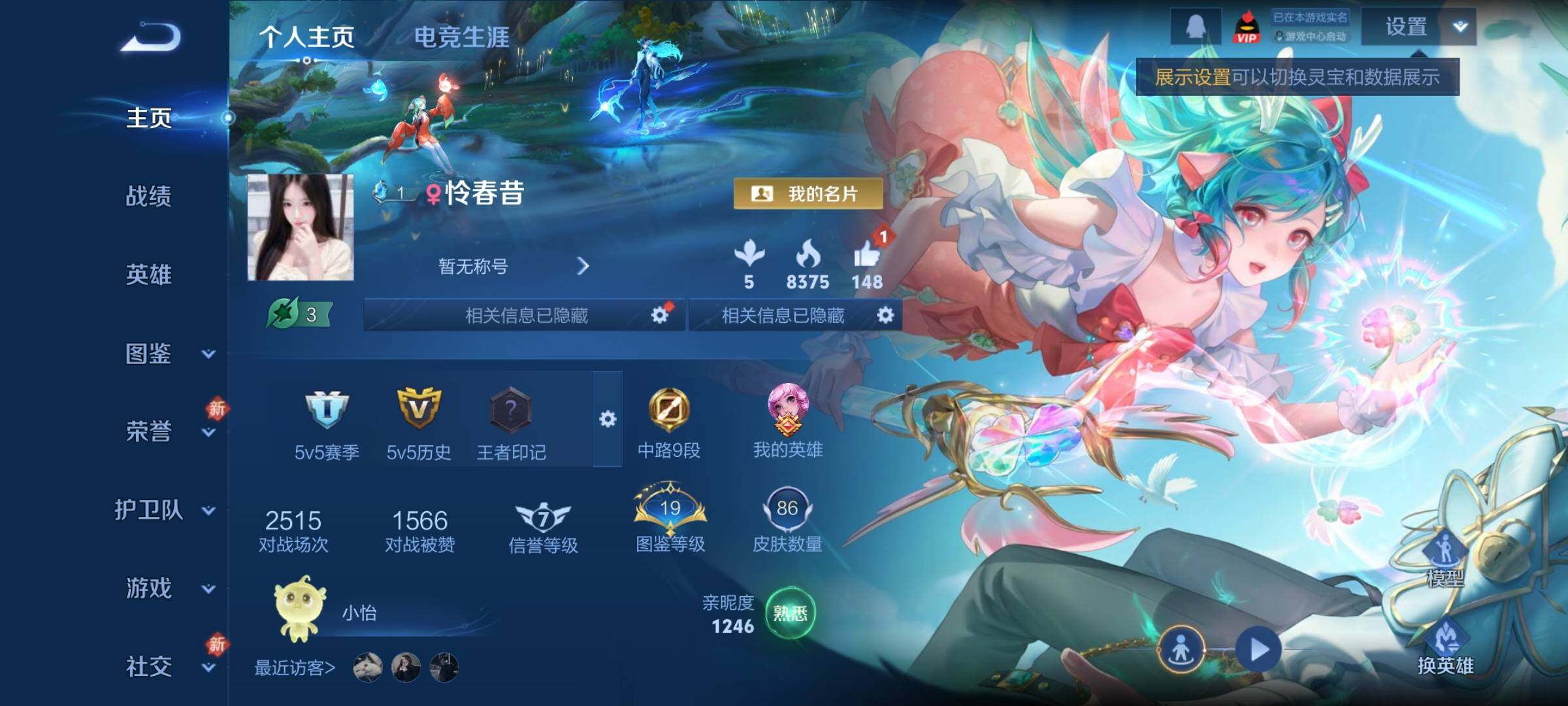 WZCMY437045王者荣耀账号详情图2