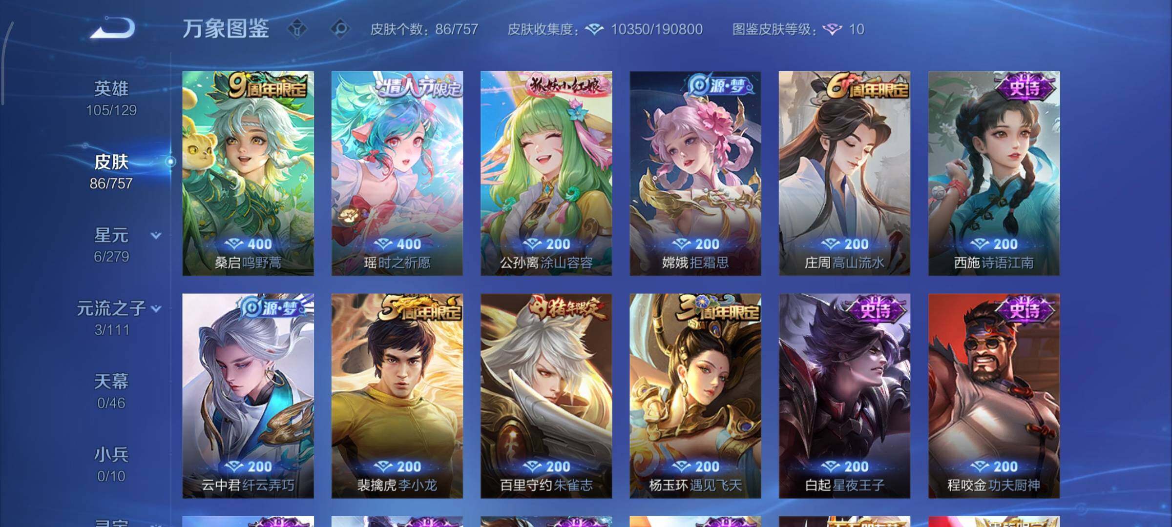 WZCMY437045王者荣耀账号详情图6