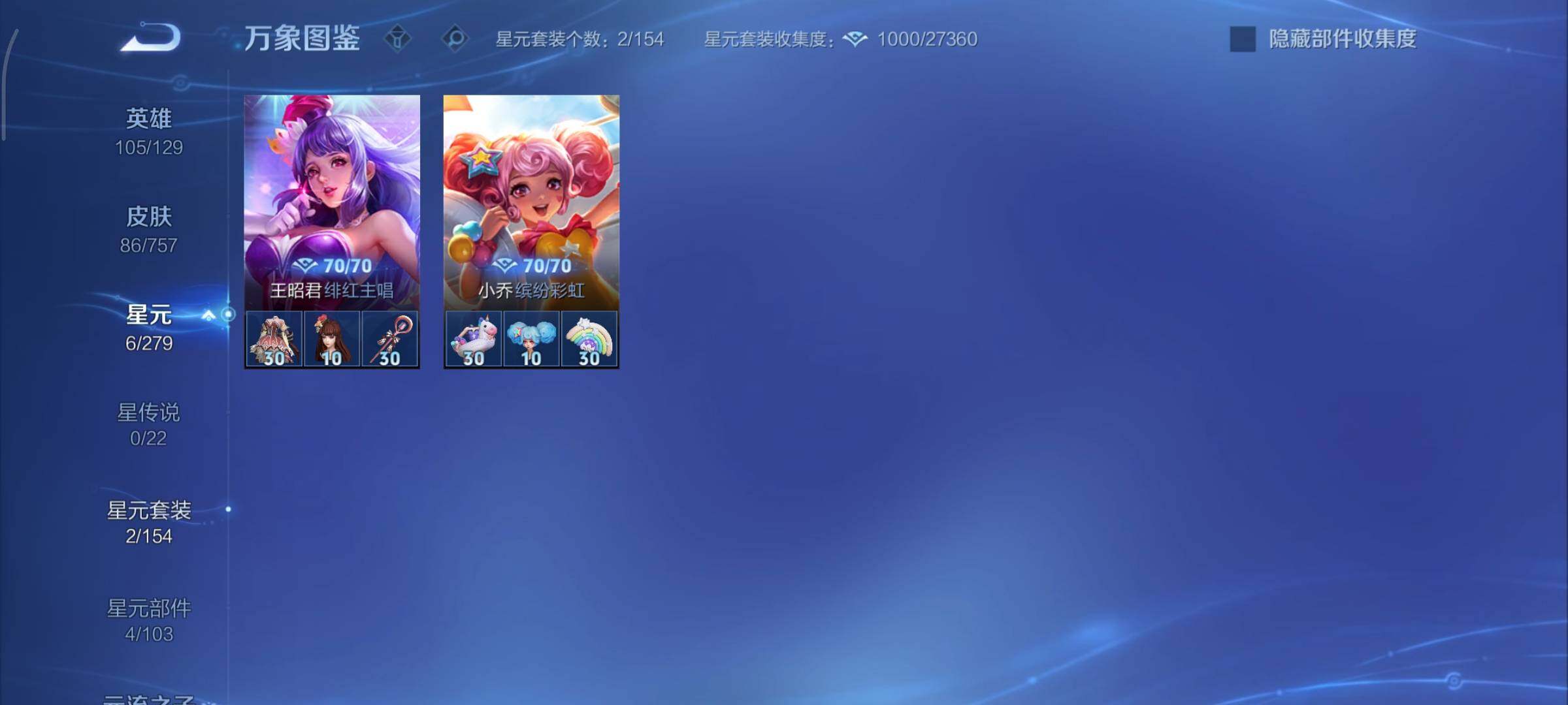 WZCMY437045王者荣耀账号详情图7