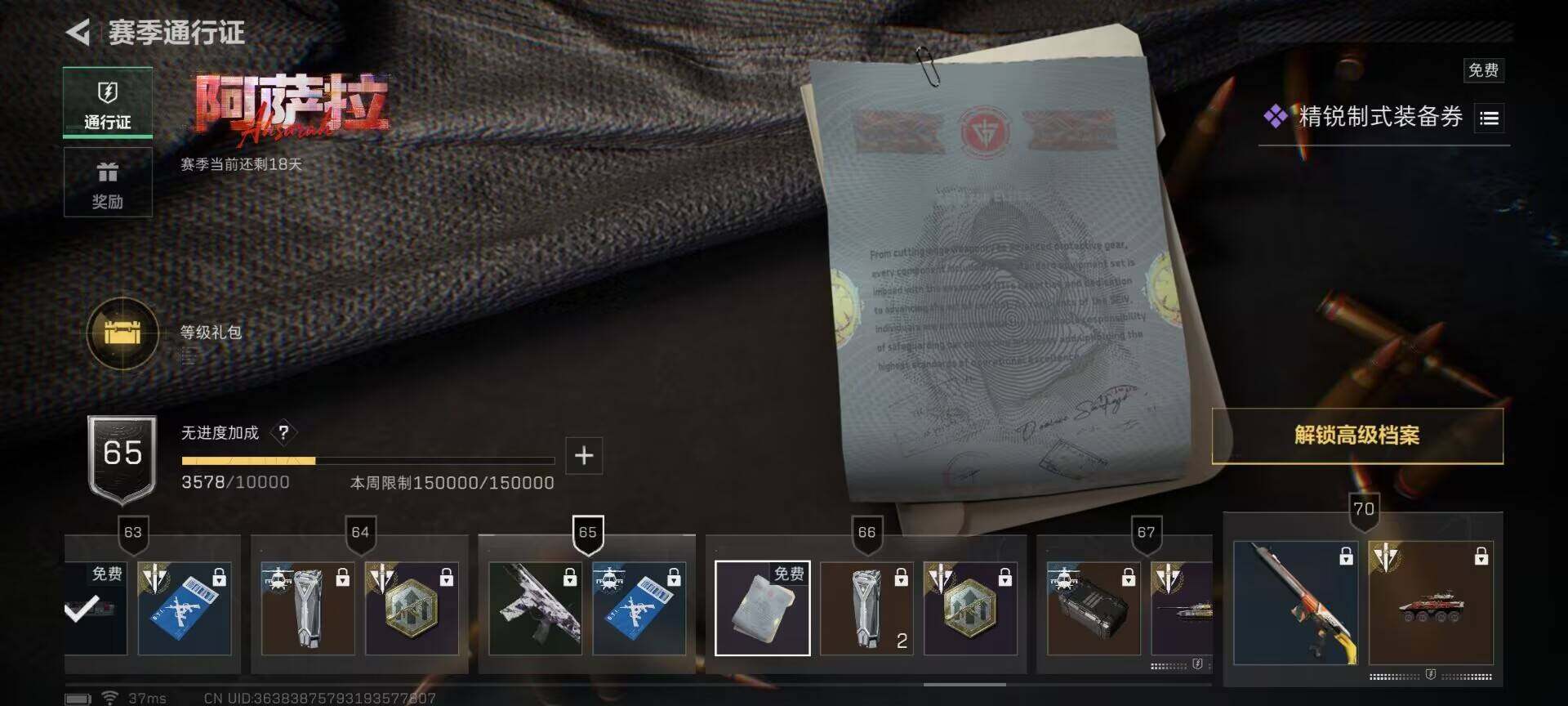 SJZEY47129三角洲行动账号详情图4 SJZEY47129三角洲行动账号详情图4