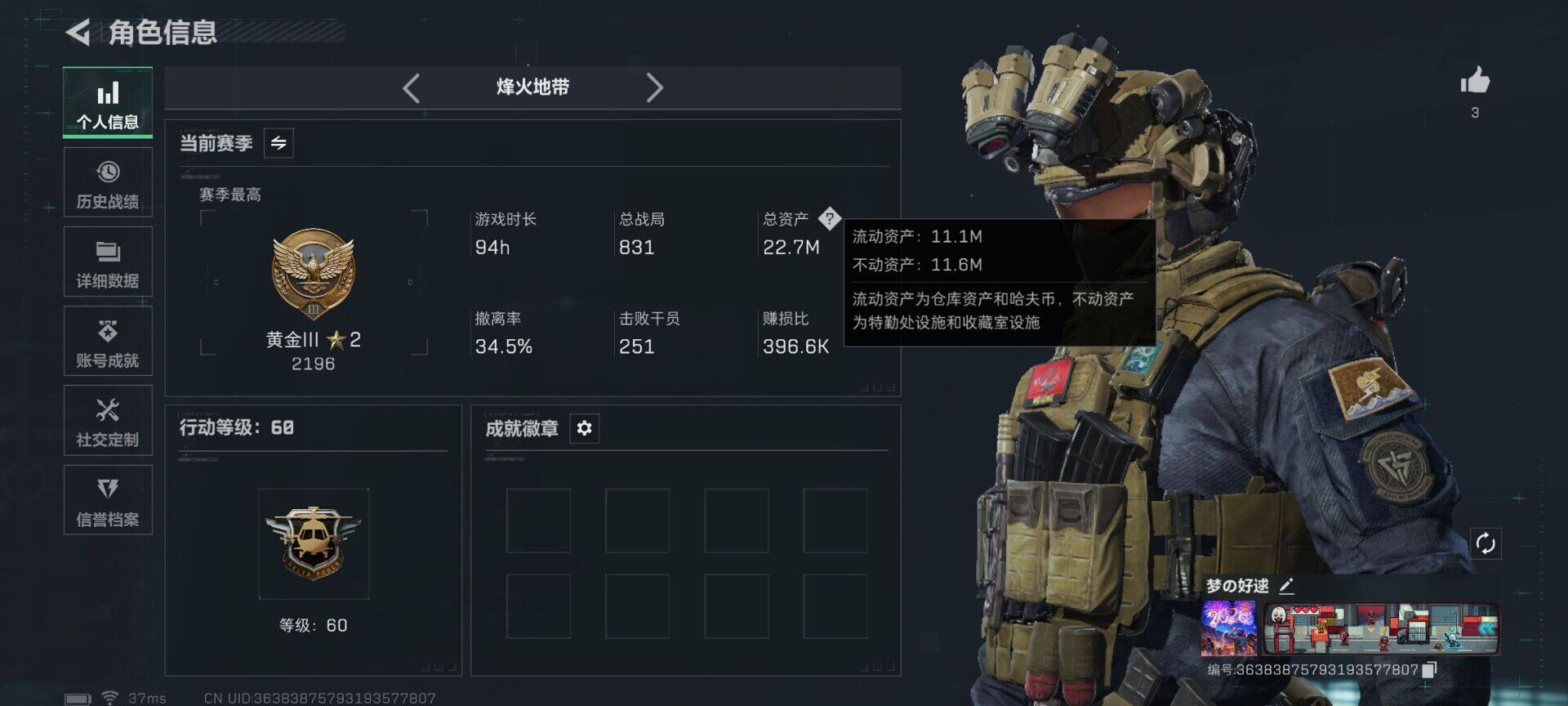 SJZEY47129三角洲行动账号详情图7 SJZEY47129三角洲行动账号详情图7