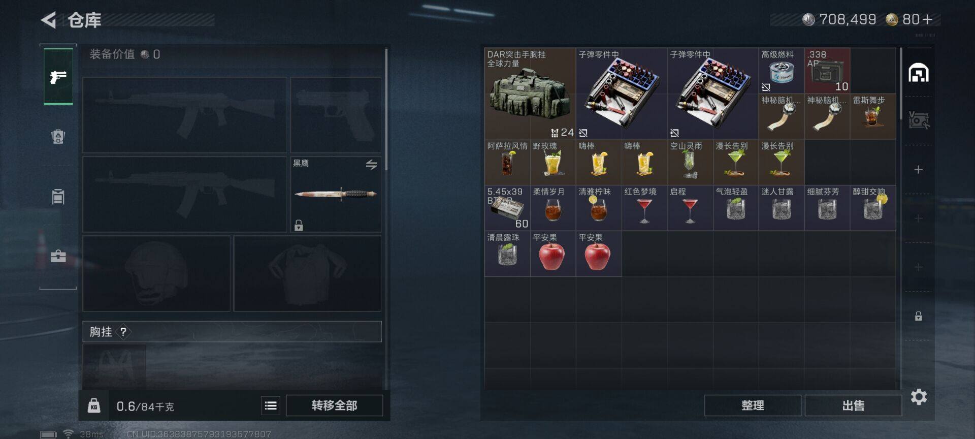 SJZEY47129三角洲行动账号详情图10 SJZEY47129三角洲行动账号详情图10