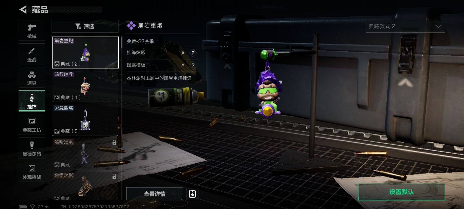 SJZEY47129三角洲行动账号详情图11 SJZEY47129三角洲行动账号详情图11