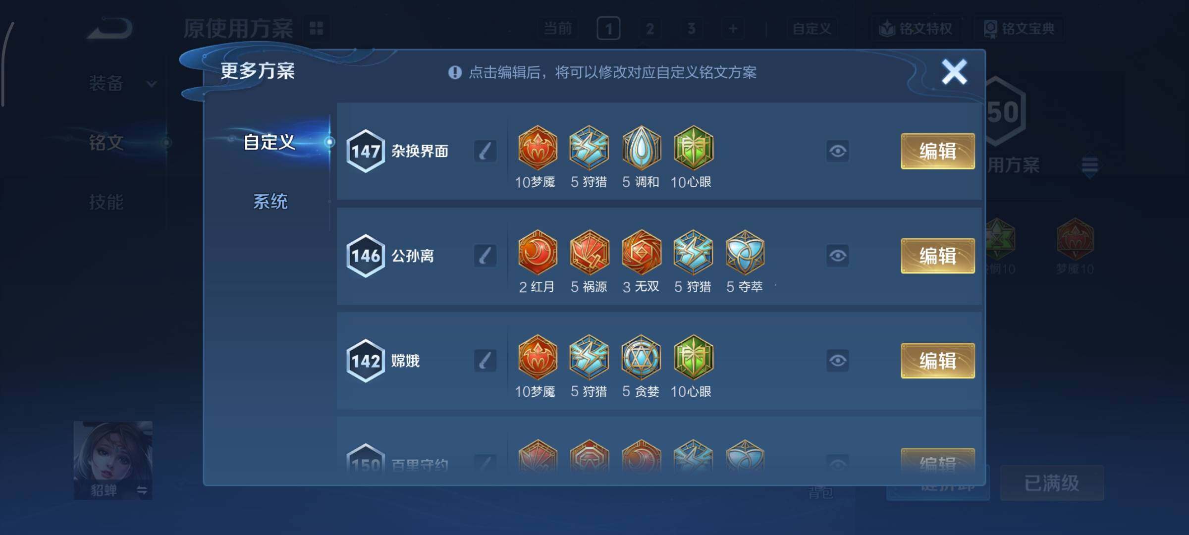 WZCMY437045王者荣耀账号详情图9