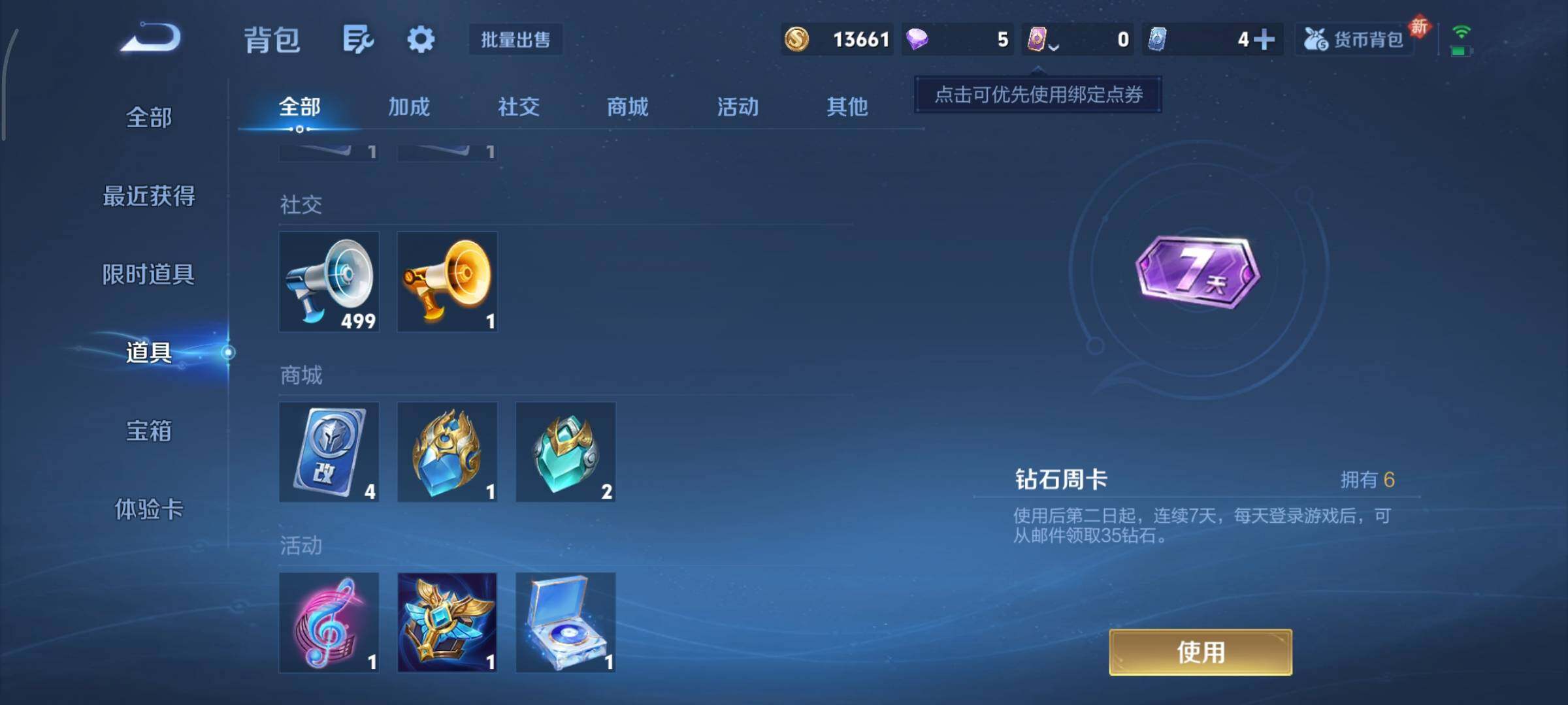 WZCMY437045王者荣耀账号详情图10