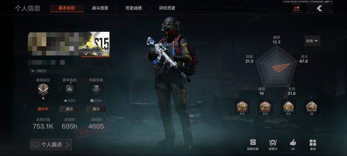 暗区突围账号安卓QQ【AQN95】等级：30/段位：专家/柯恩币：475839/工兵铲/突击匕首