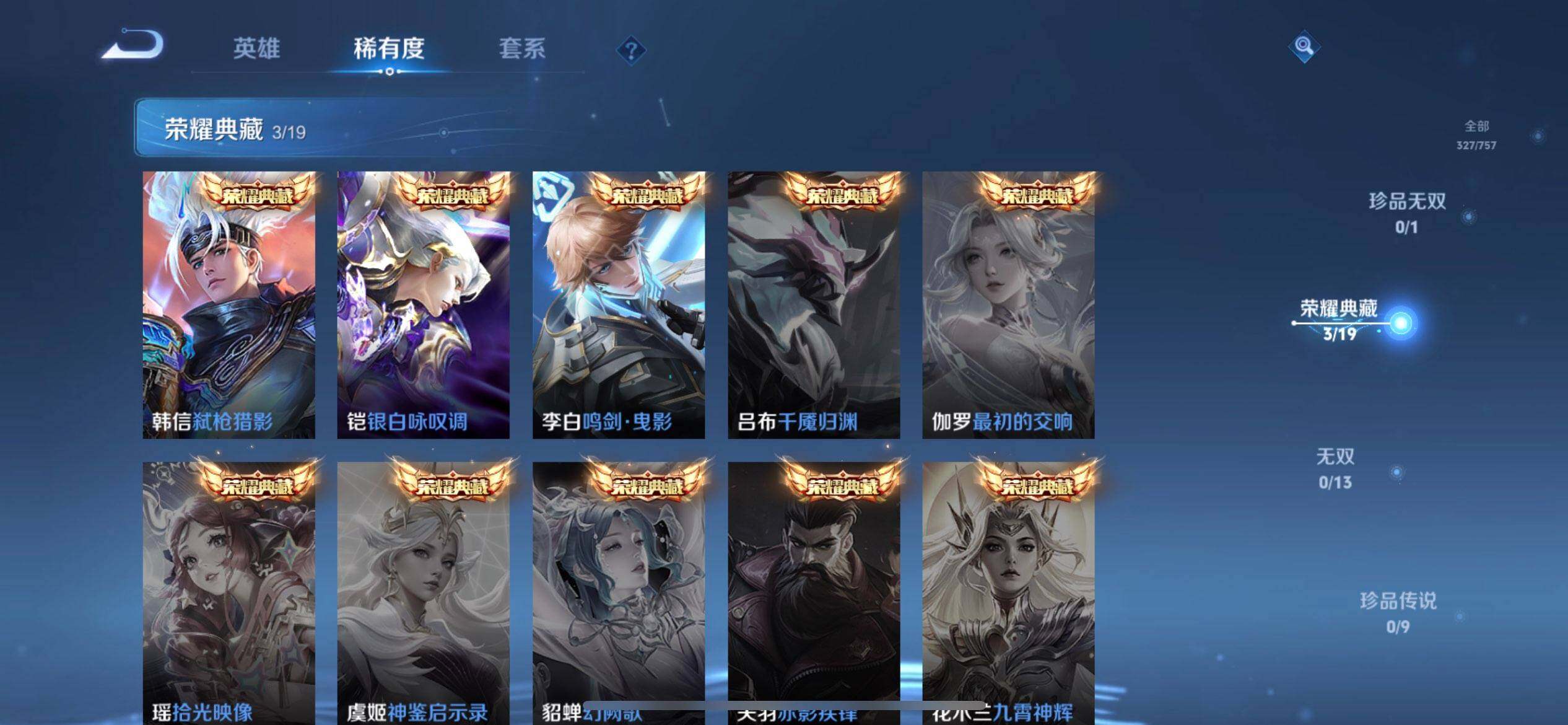 WZQM437200王者荣耀账号详情图5