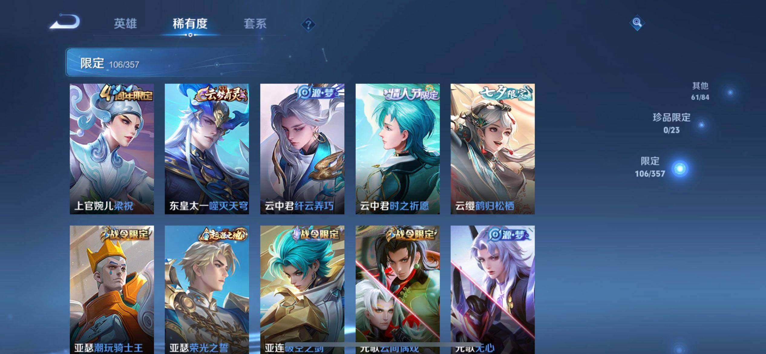 WZQM437200王者荣耀账号详情图7