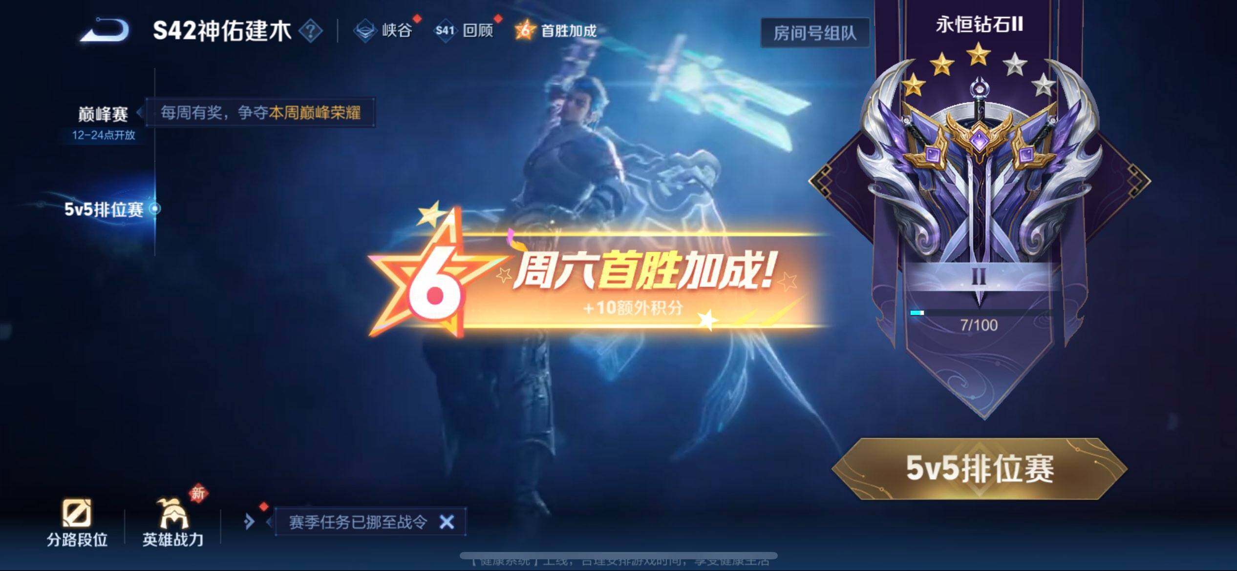 WZQM437200王者荣耀账号详情图8