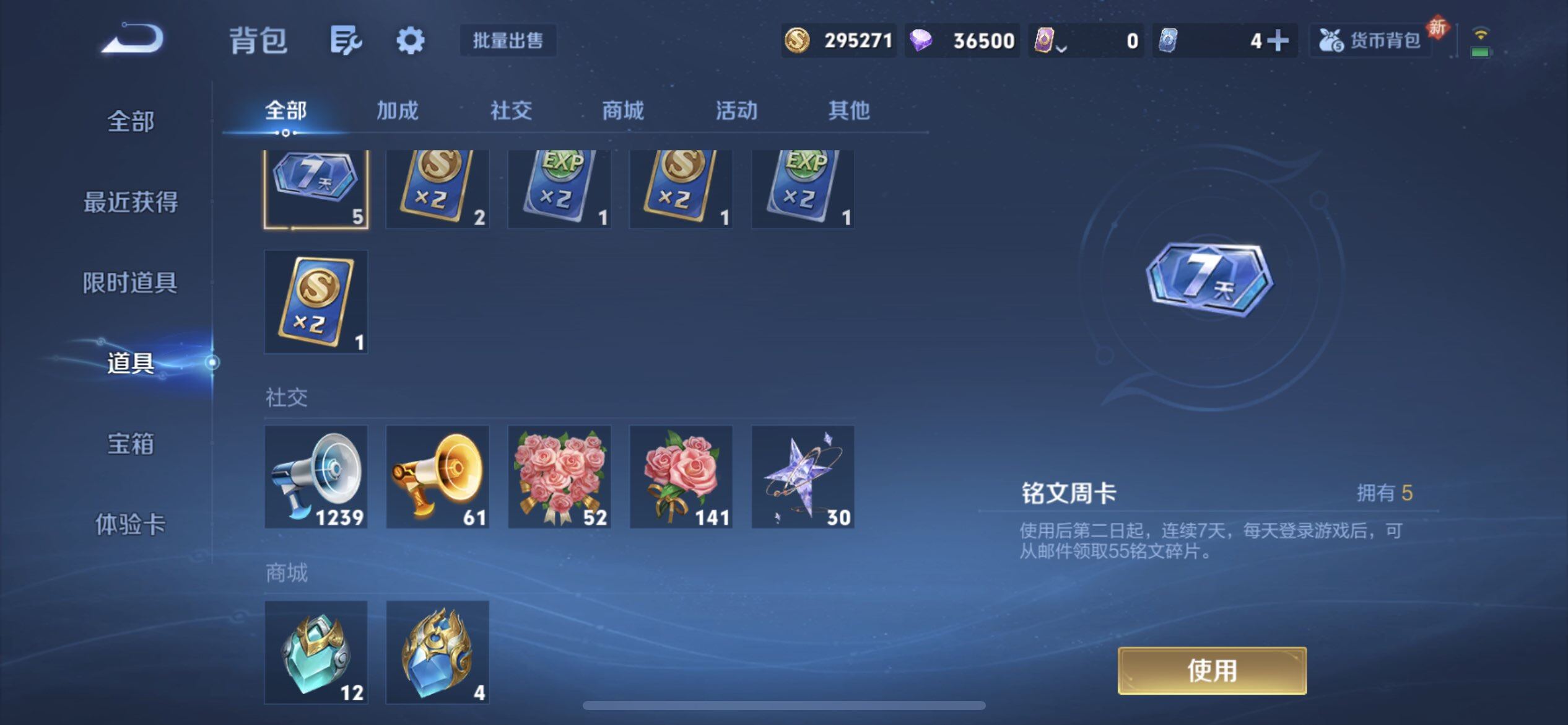 WZQM437200王者荣耀账号详情图10