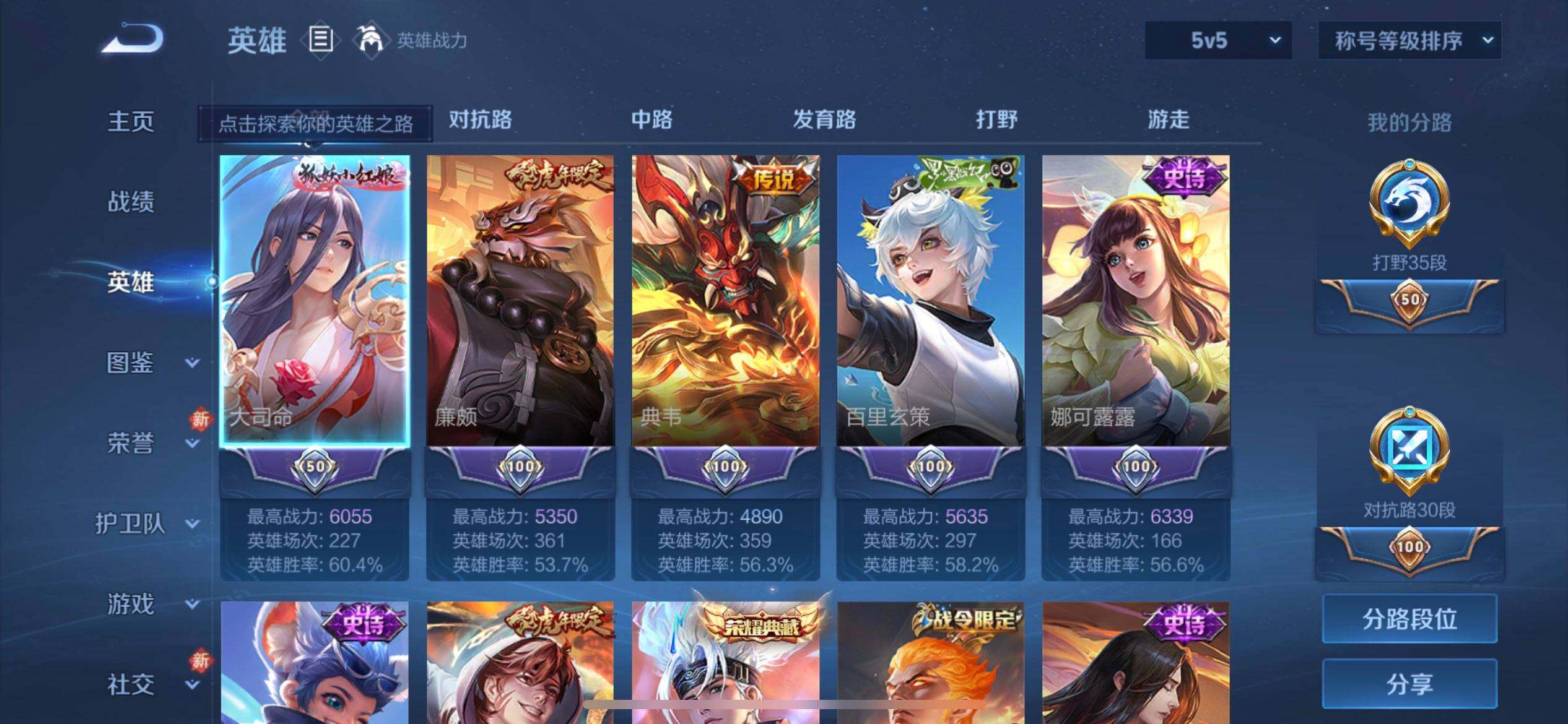 WZQM437200王者荣耀账号详情图11